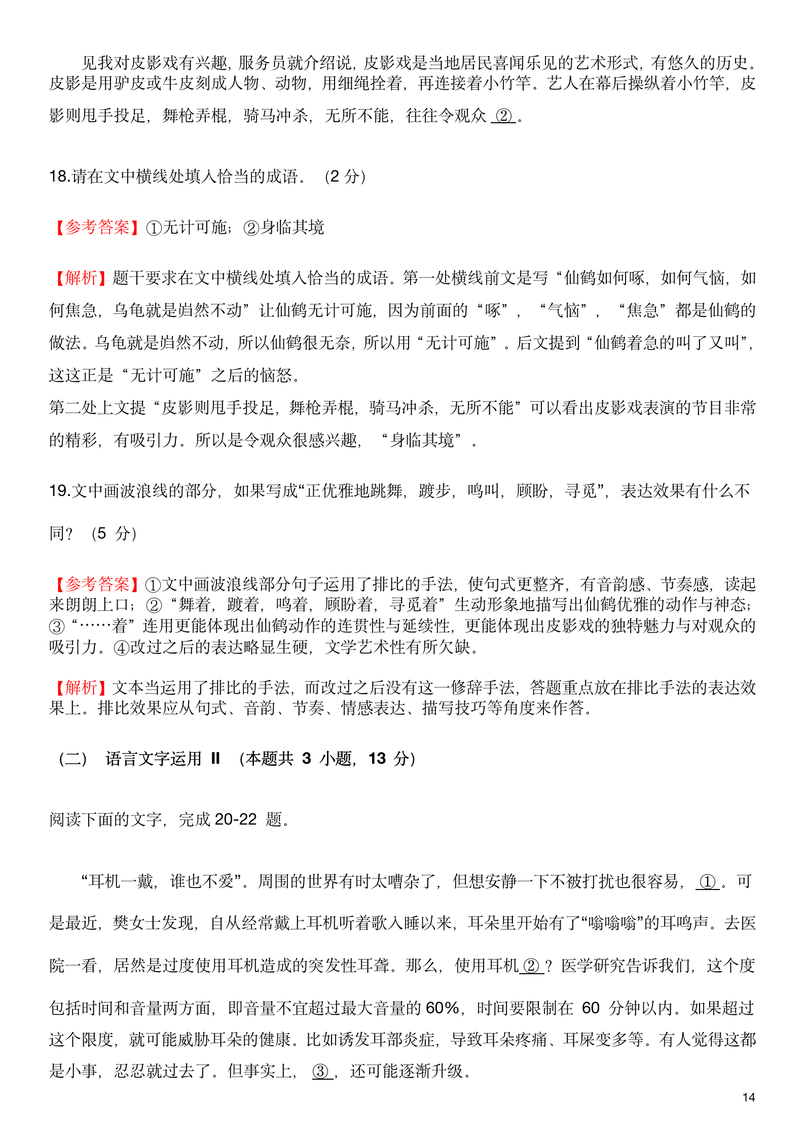 2023年高考真题及答案