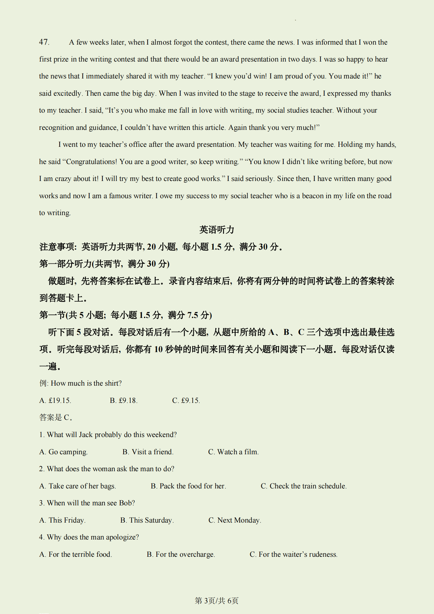 2023年高考真题及答案