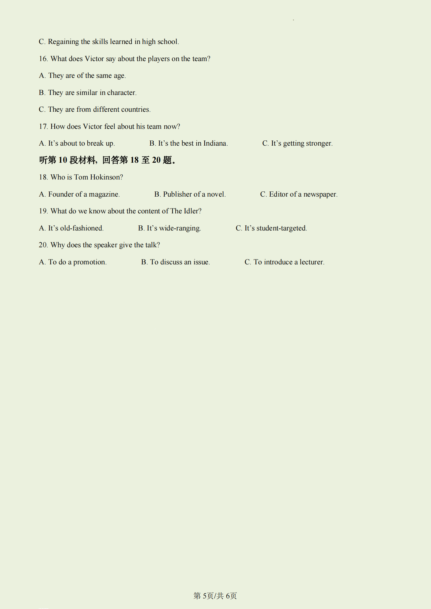 2023年高考真题及答案