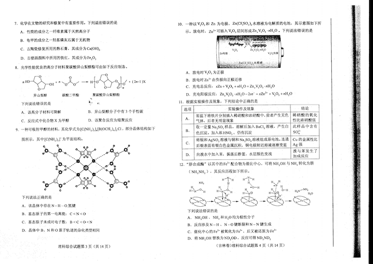2023年高考真题及答案