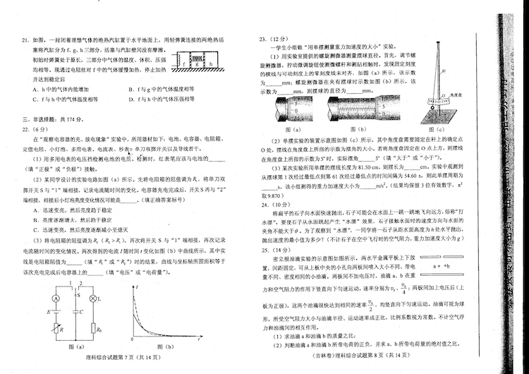 2023年高考真题及答案