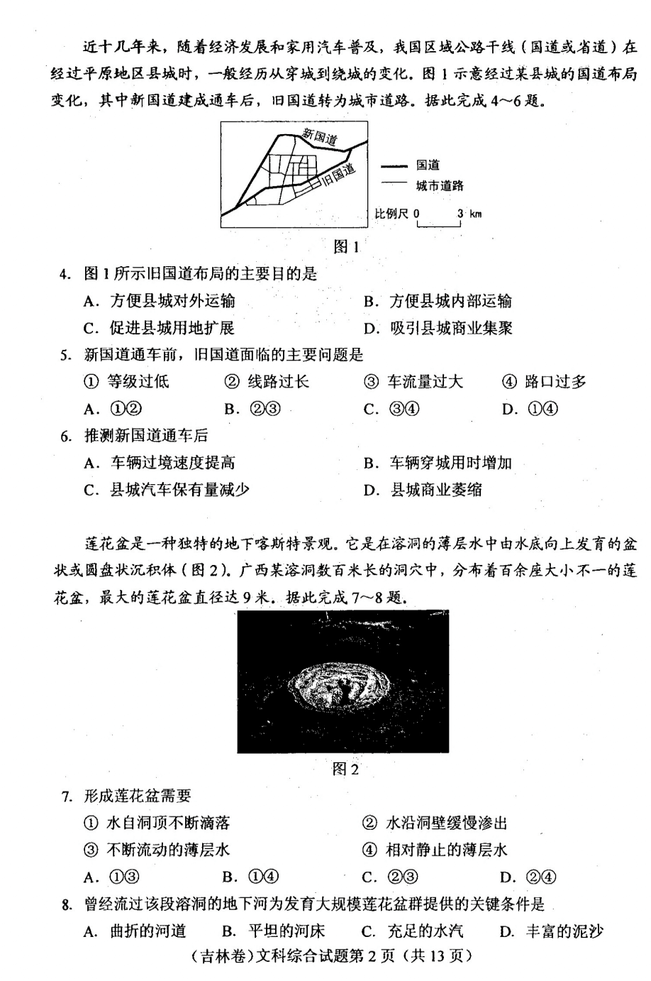 2023年高考真题及答案