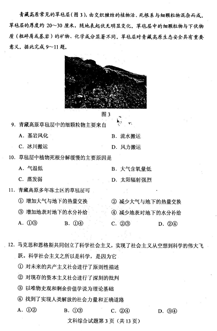 2023年高考真题及答案