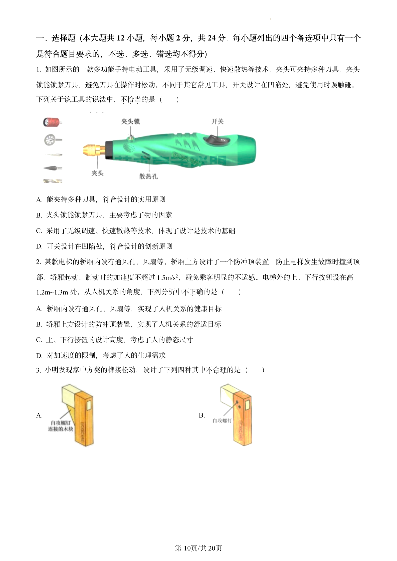 2023年高考真题及答案