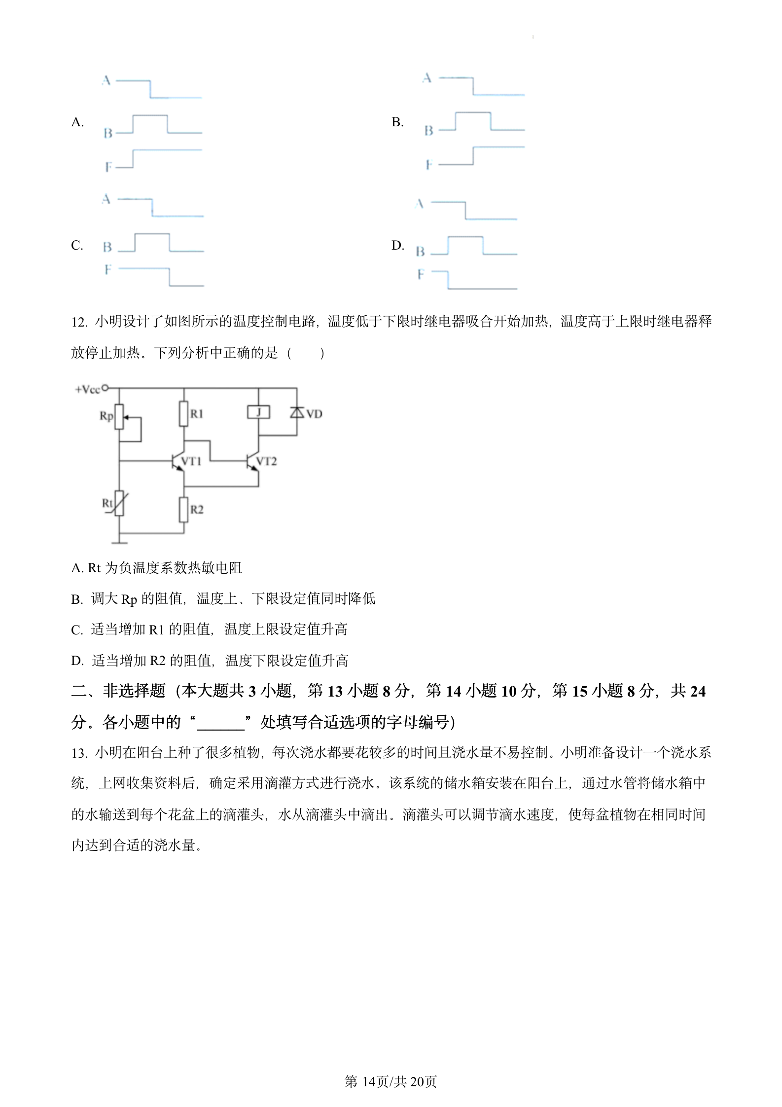 2023年高考真题及答案