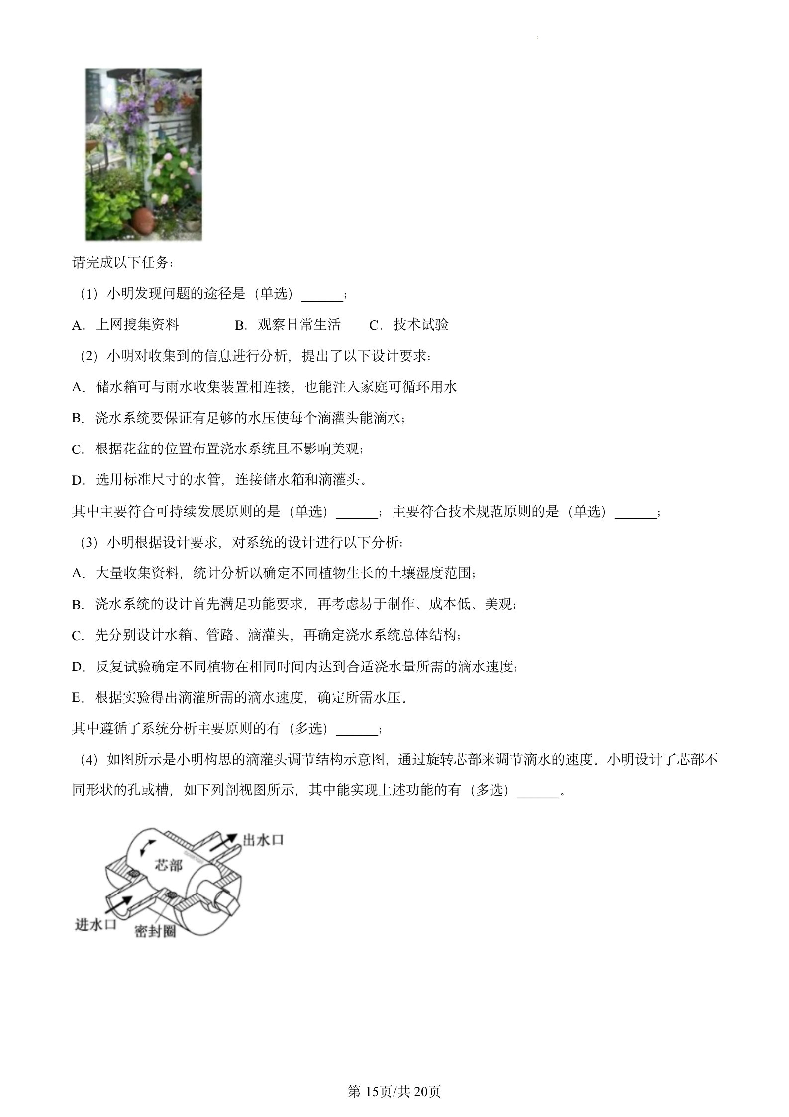 2023年高考真题及答案