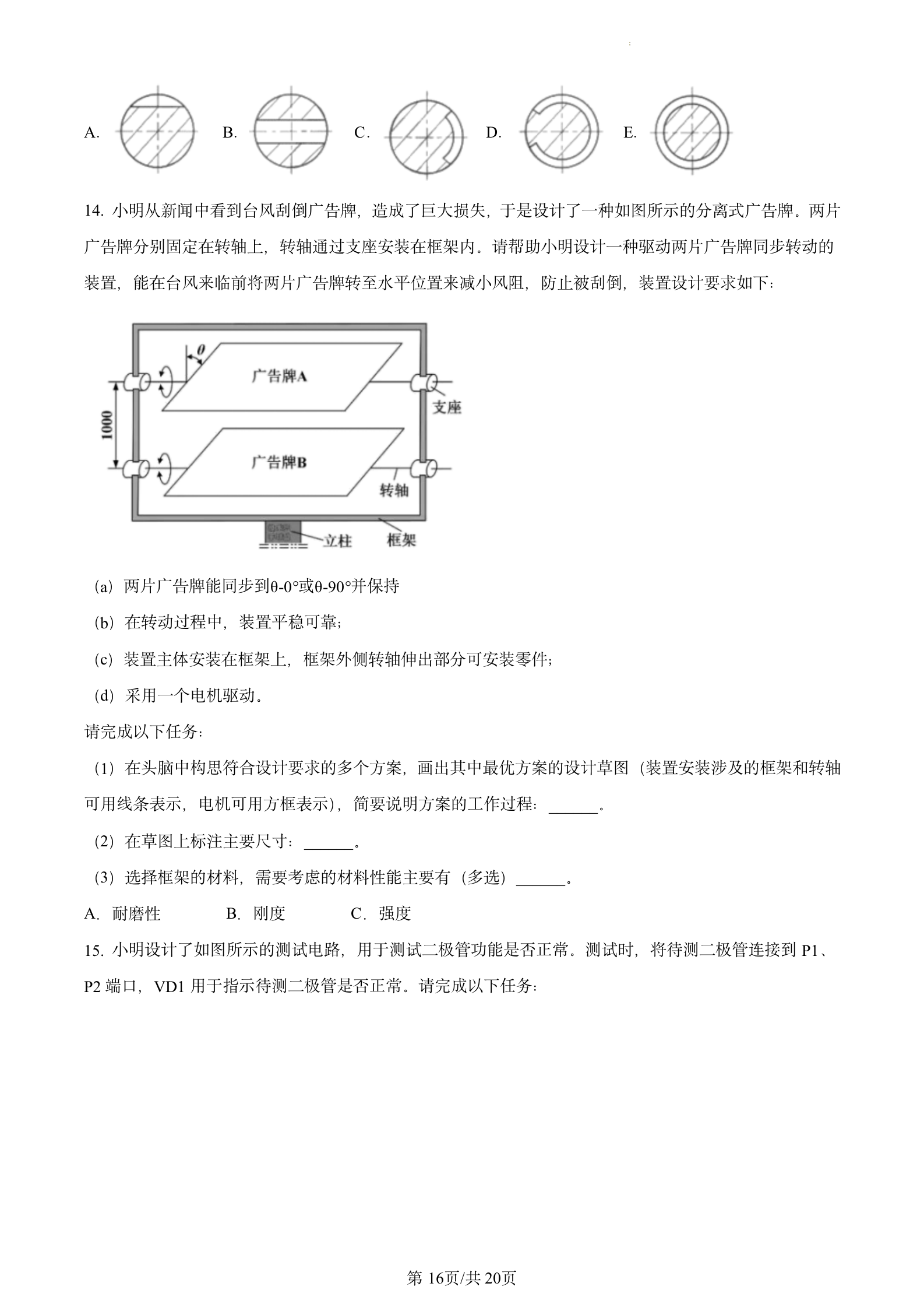 2023年高考真题及答案