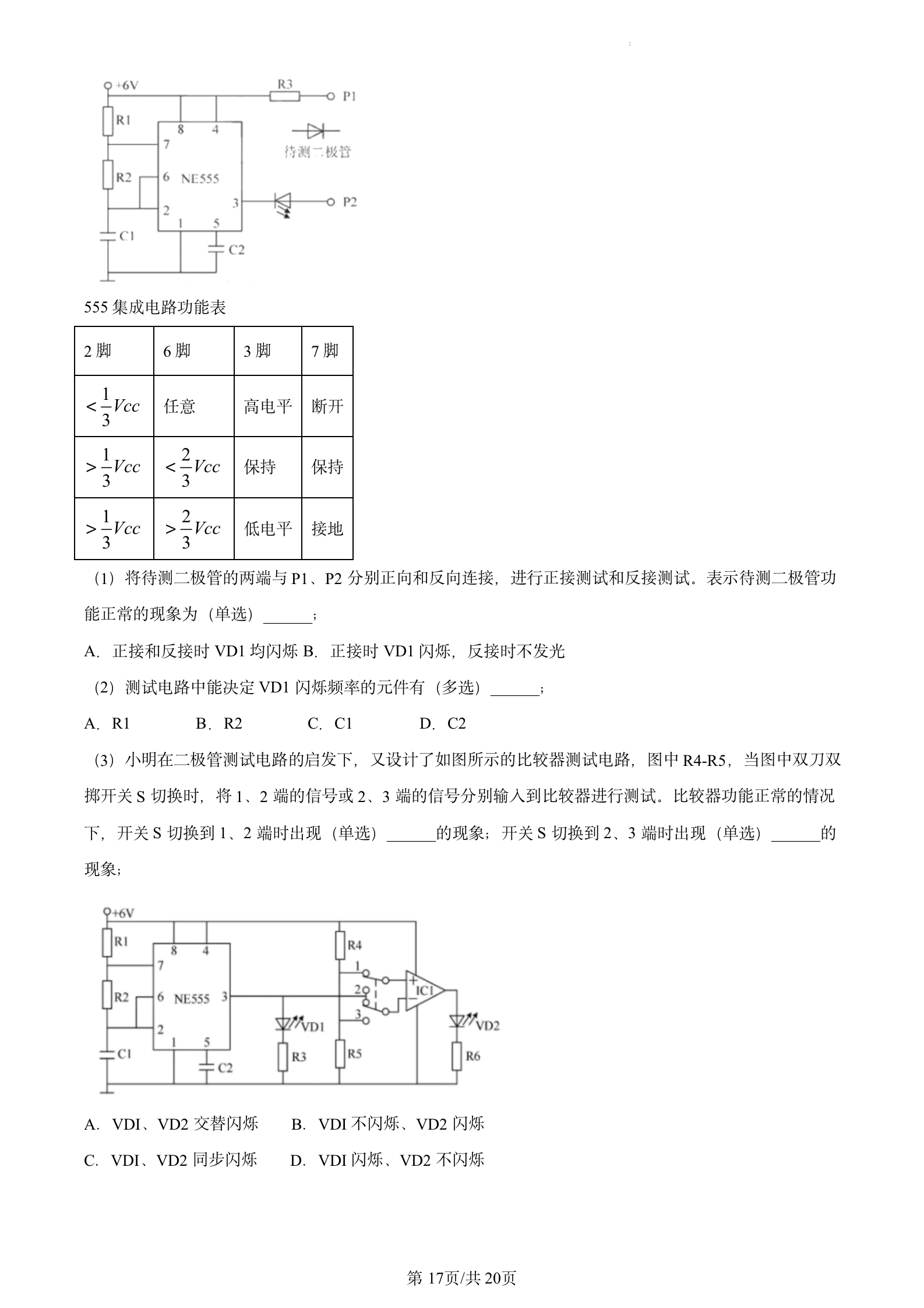 2023年高考真题及答案