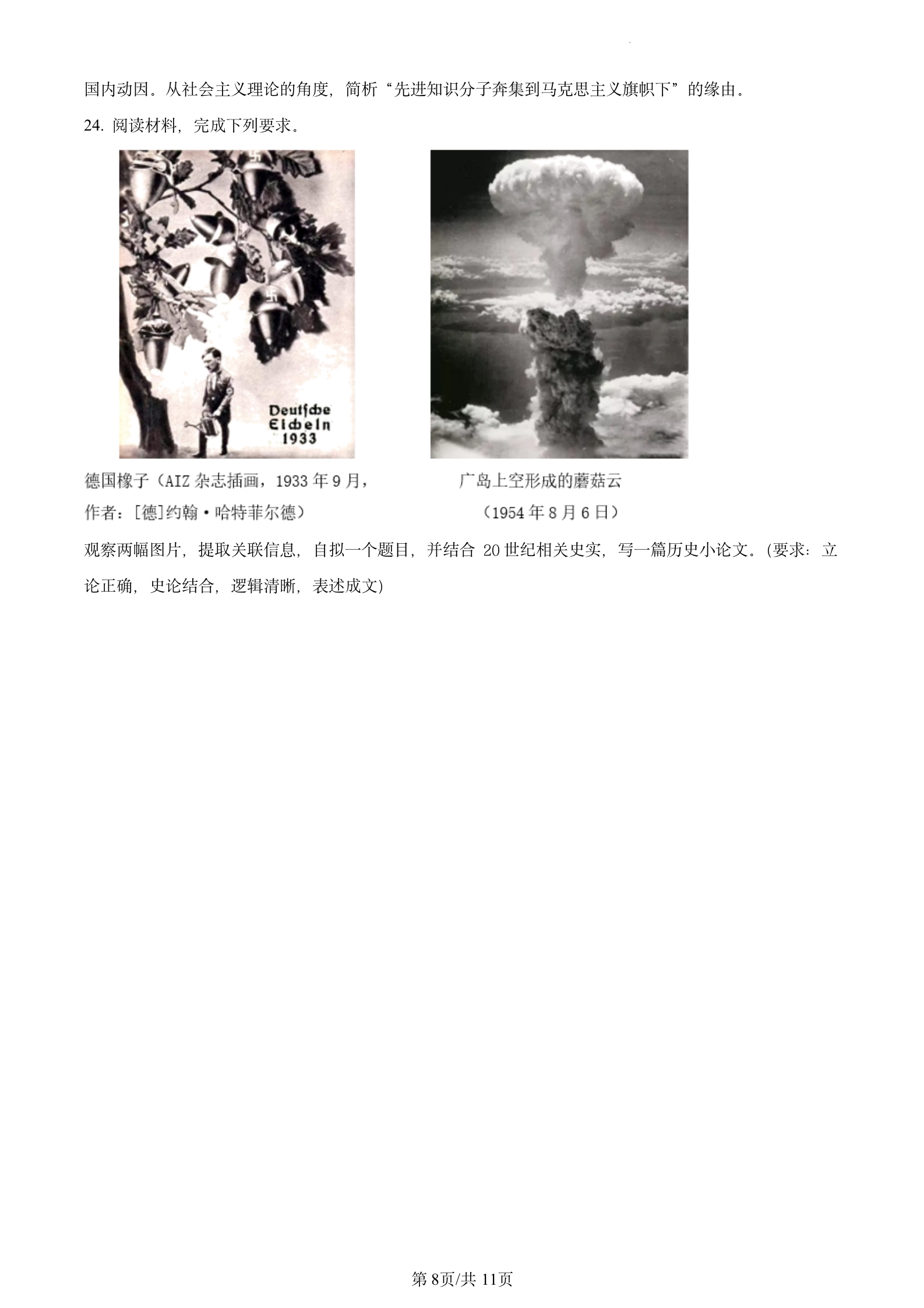 2023年高考真题及答案