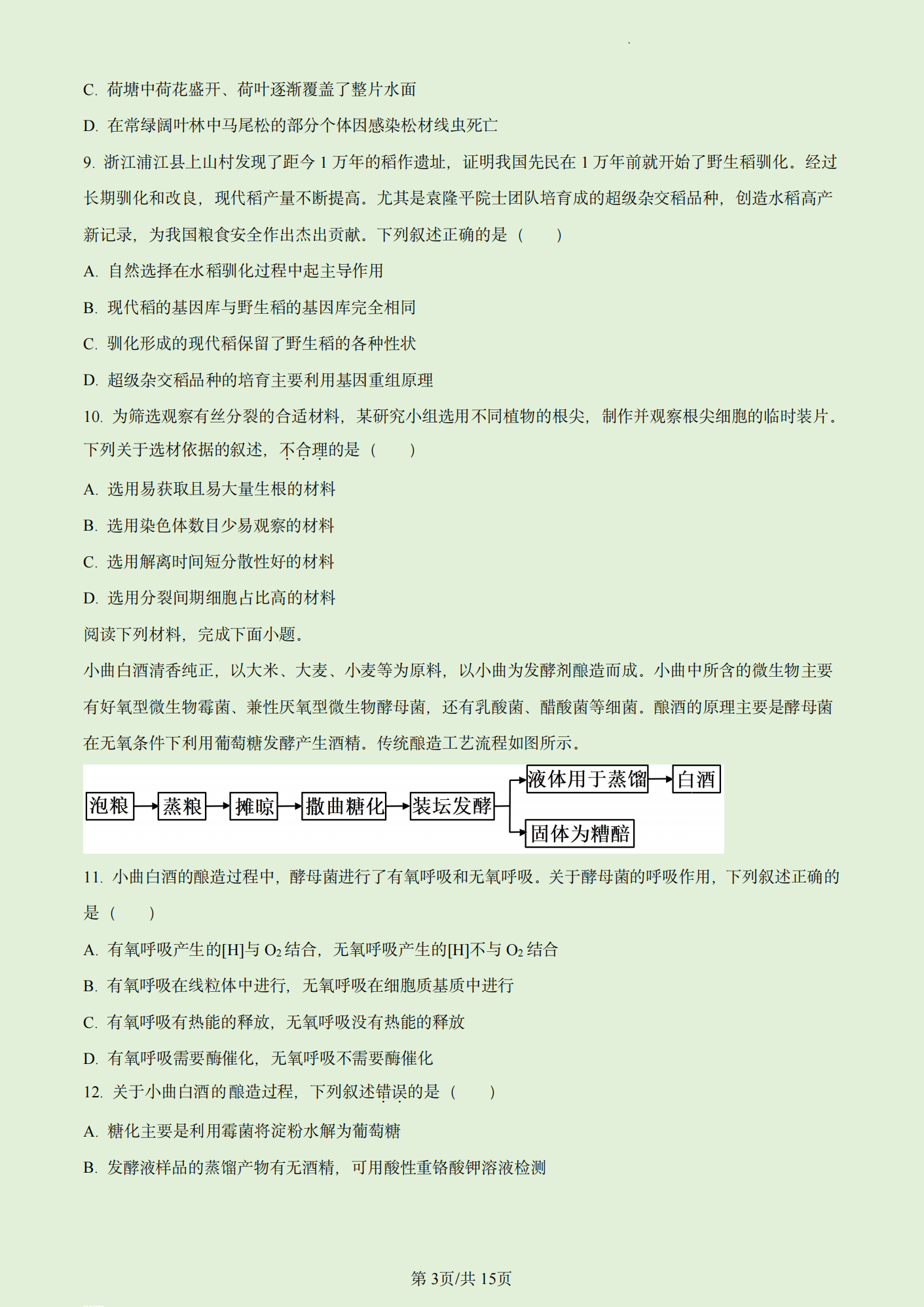 2023年高考真题及答案