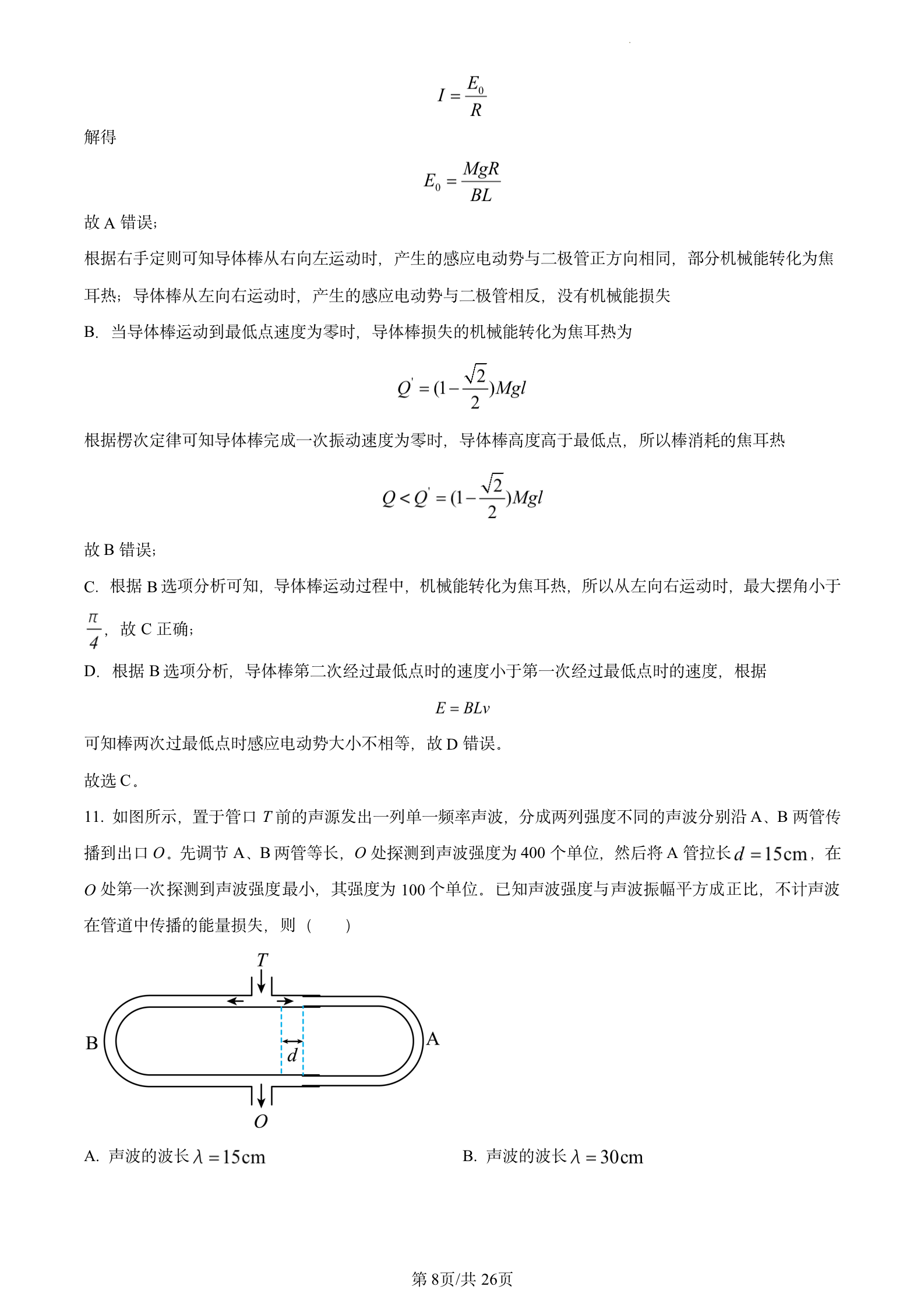 2023年高考真题及答案