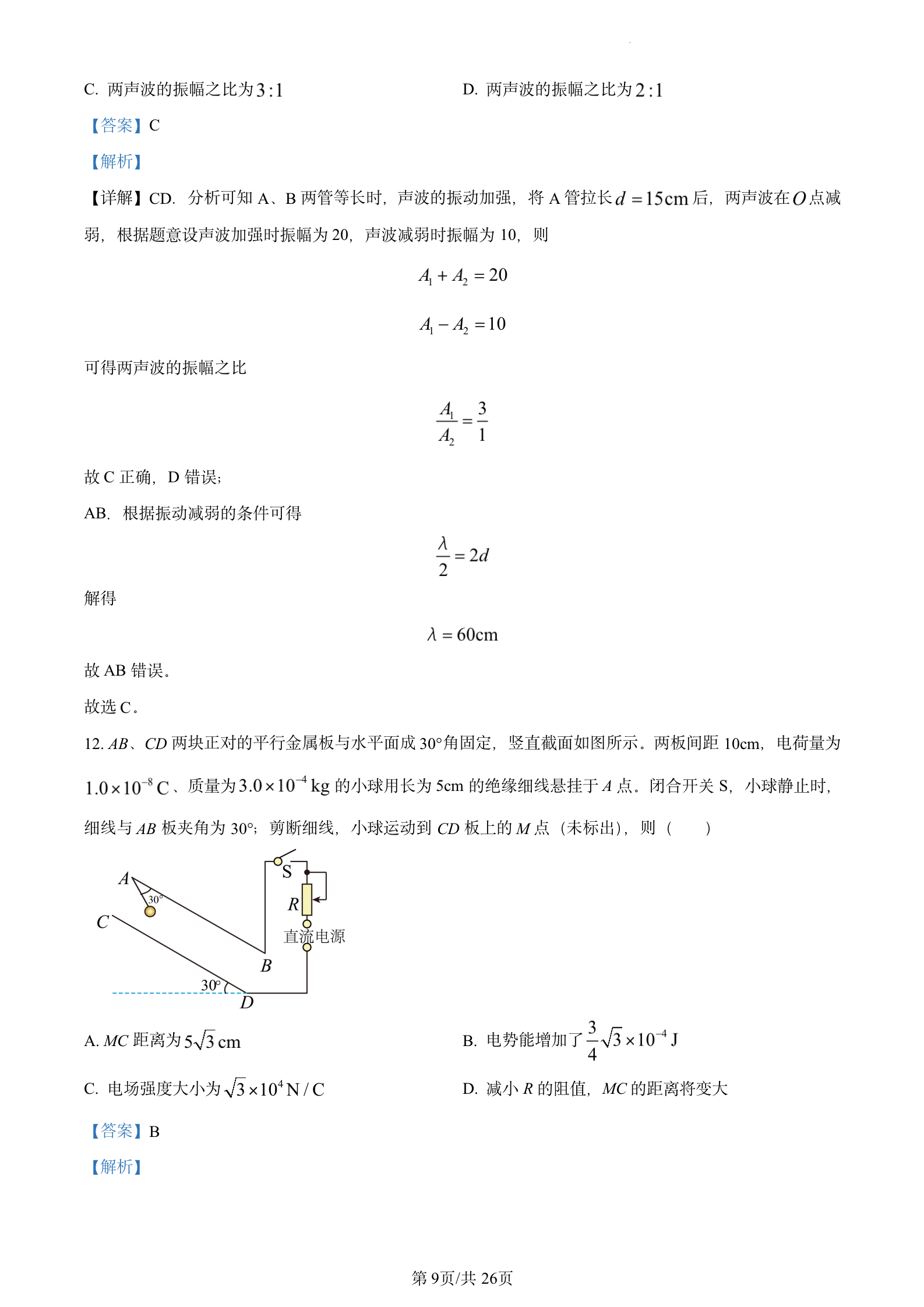 2023年高考真题及答案