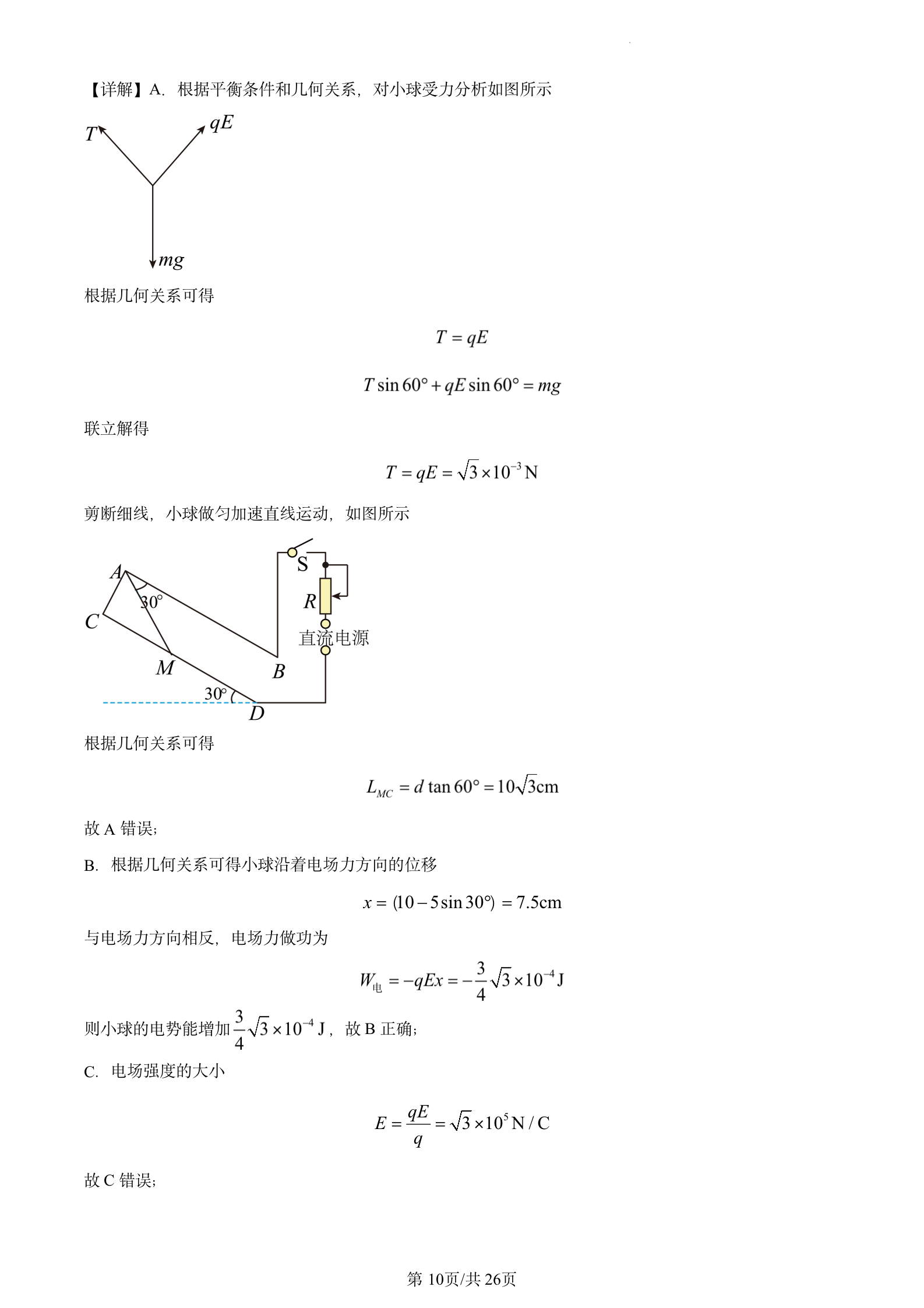2023年高考真题及答案