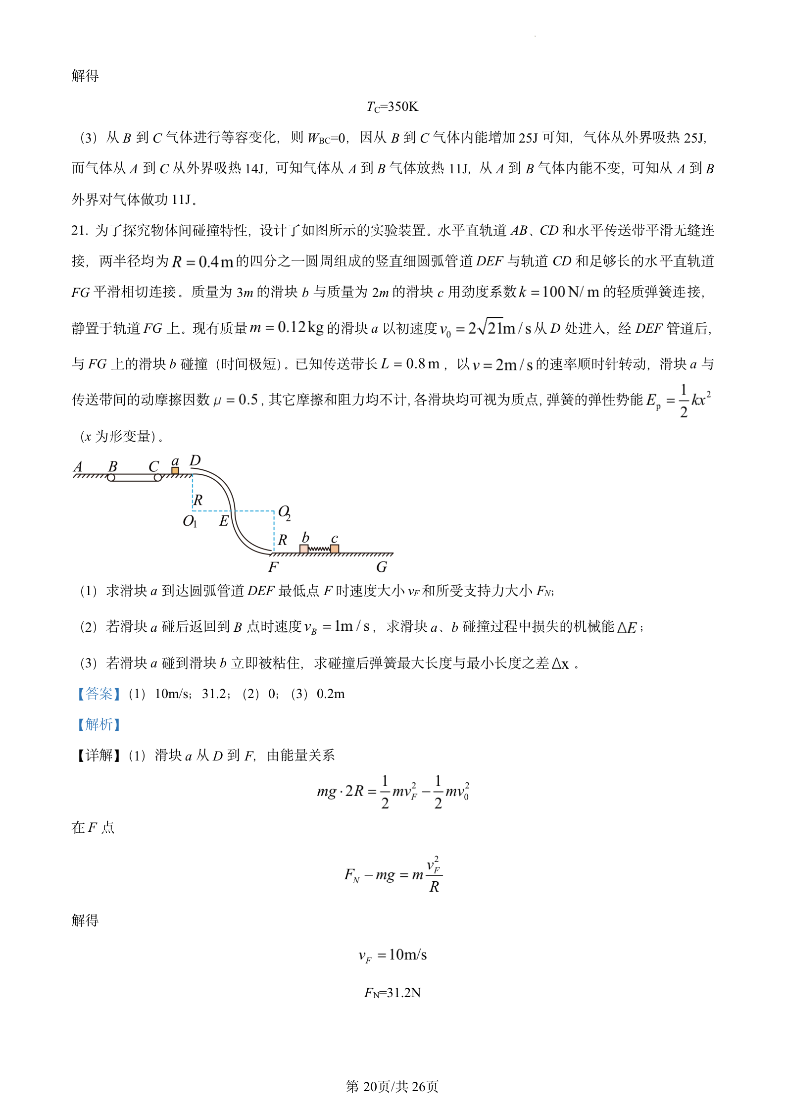 2023年高考真题及答案
