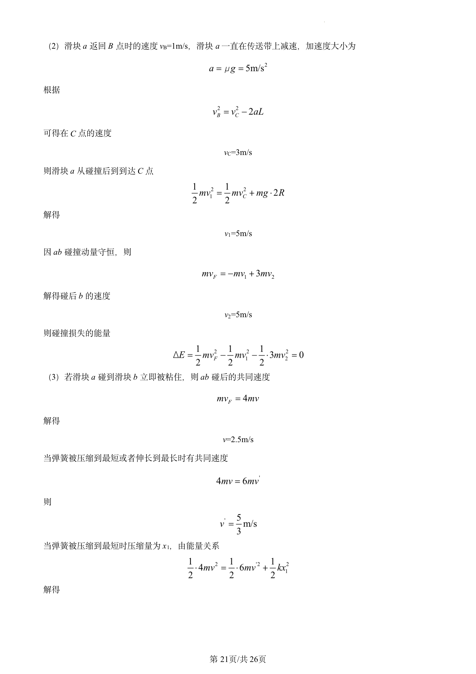 2023年高考真题及答案