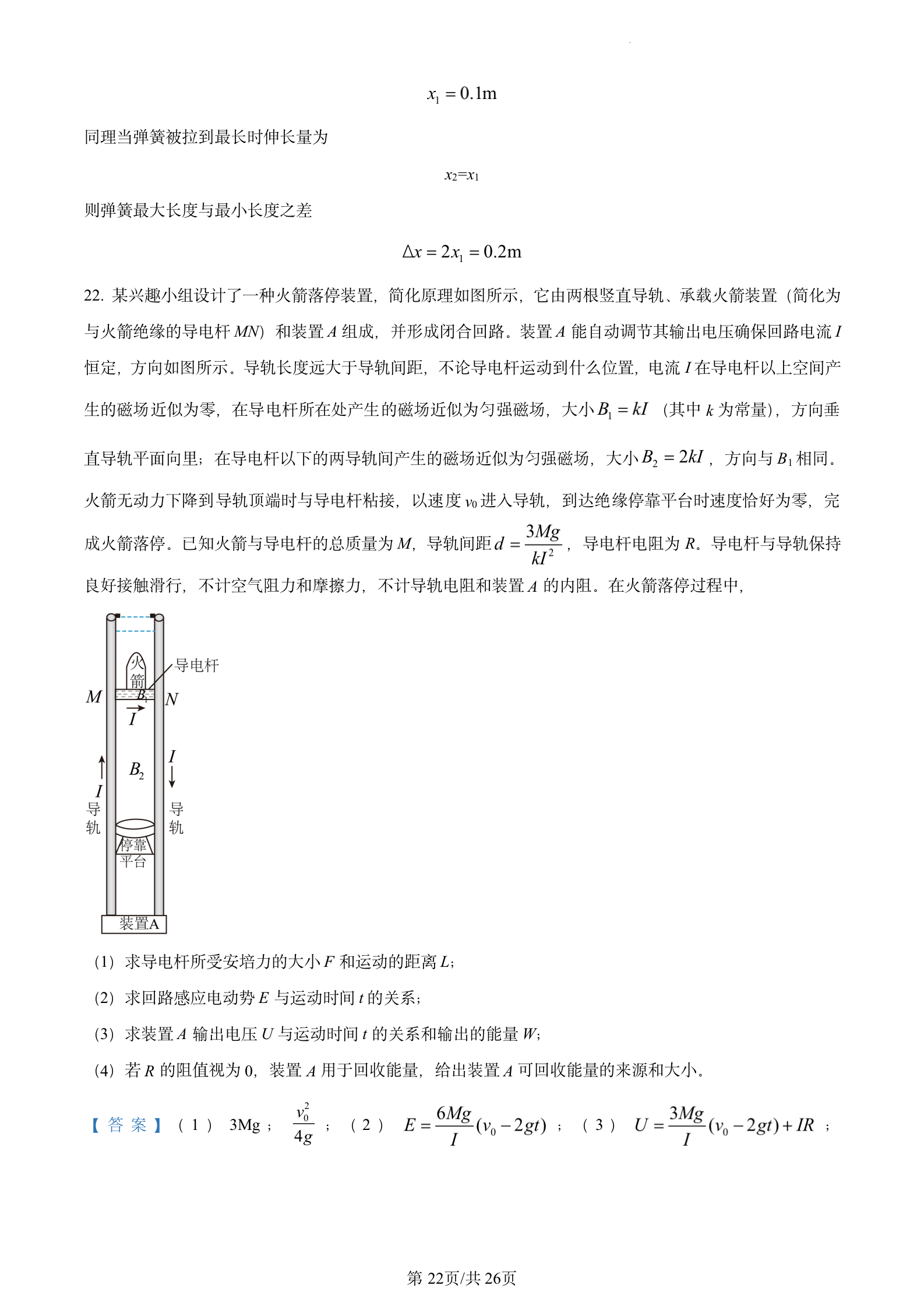 2023年高考真题及答案