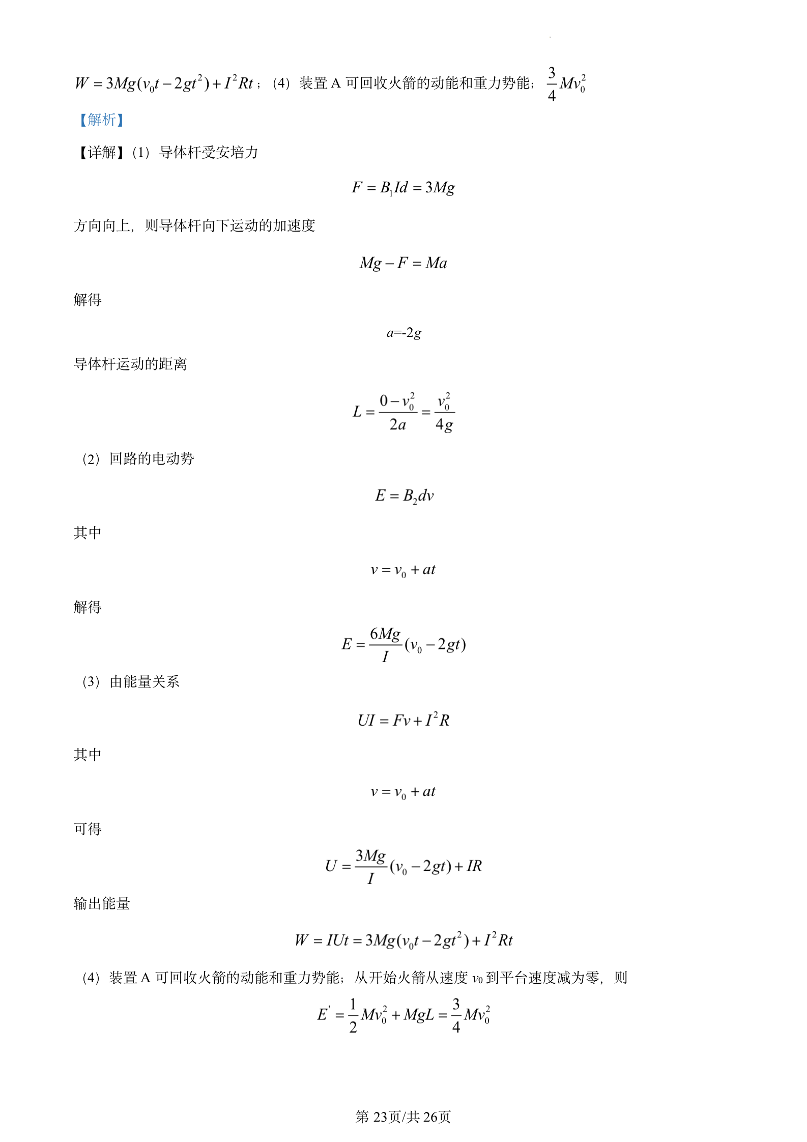 2023年高考真题及答案