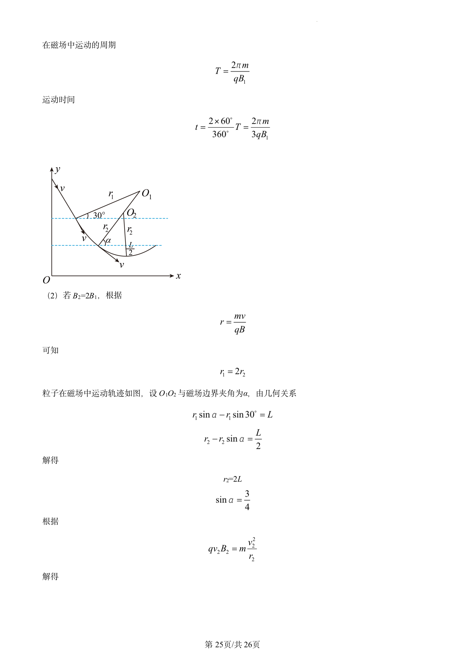 2023年高考真题及答案