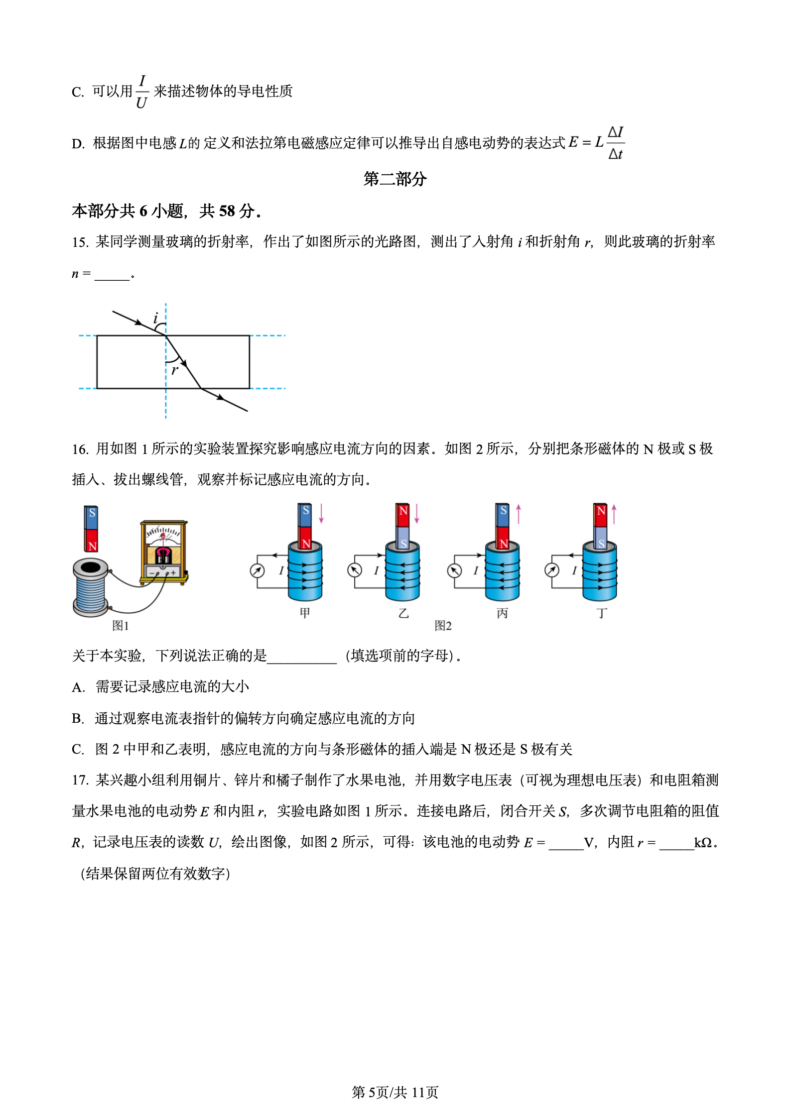 2024年高考真题及答案