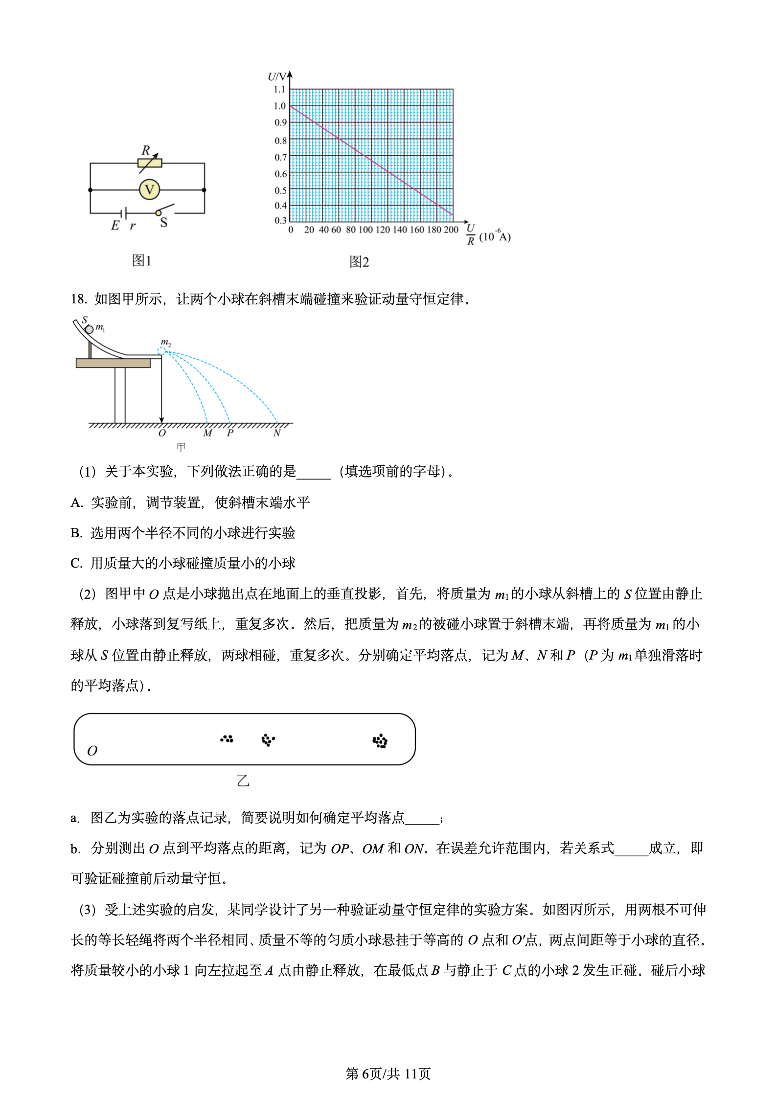 2024年高考真题及答案