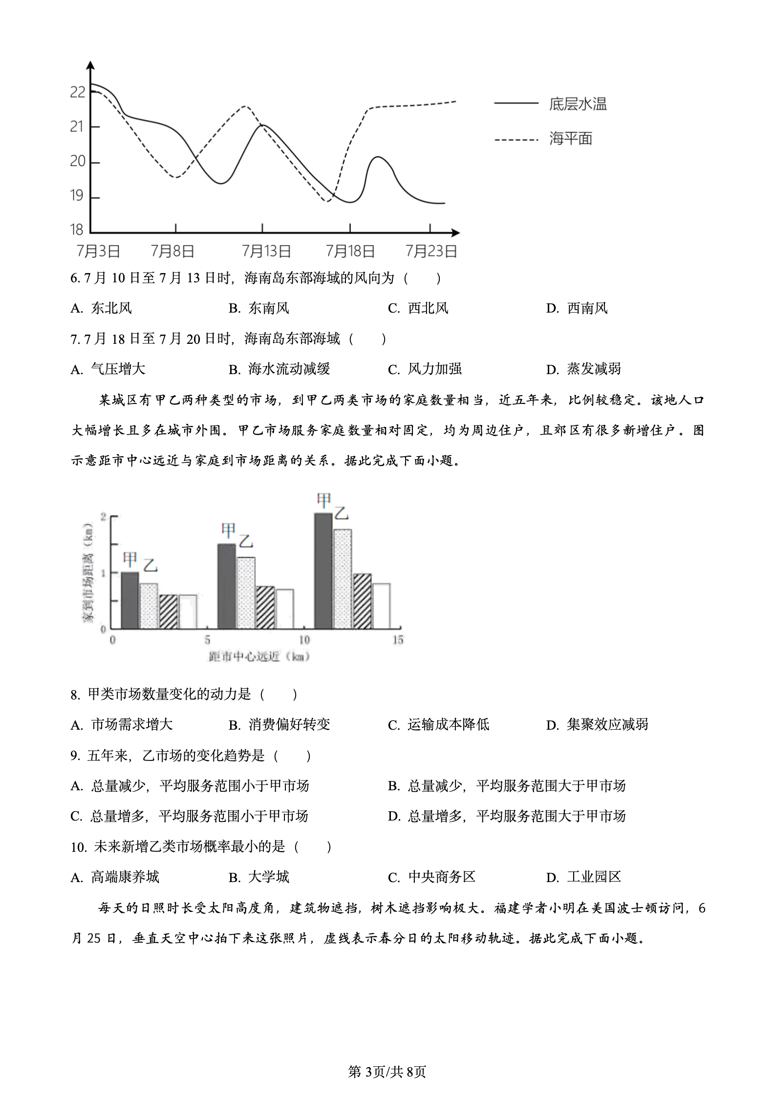 2024年高考真题及答案