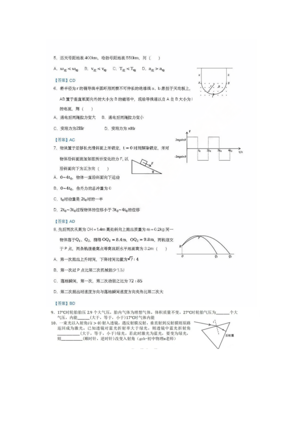 2024年高考真题及答案