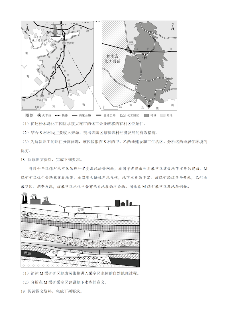 2024年高考真题及答案