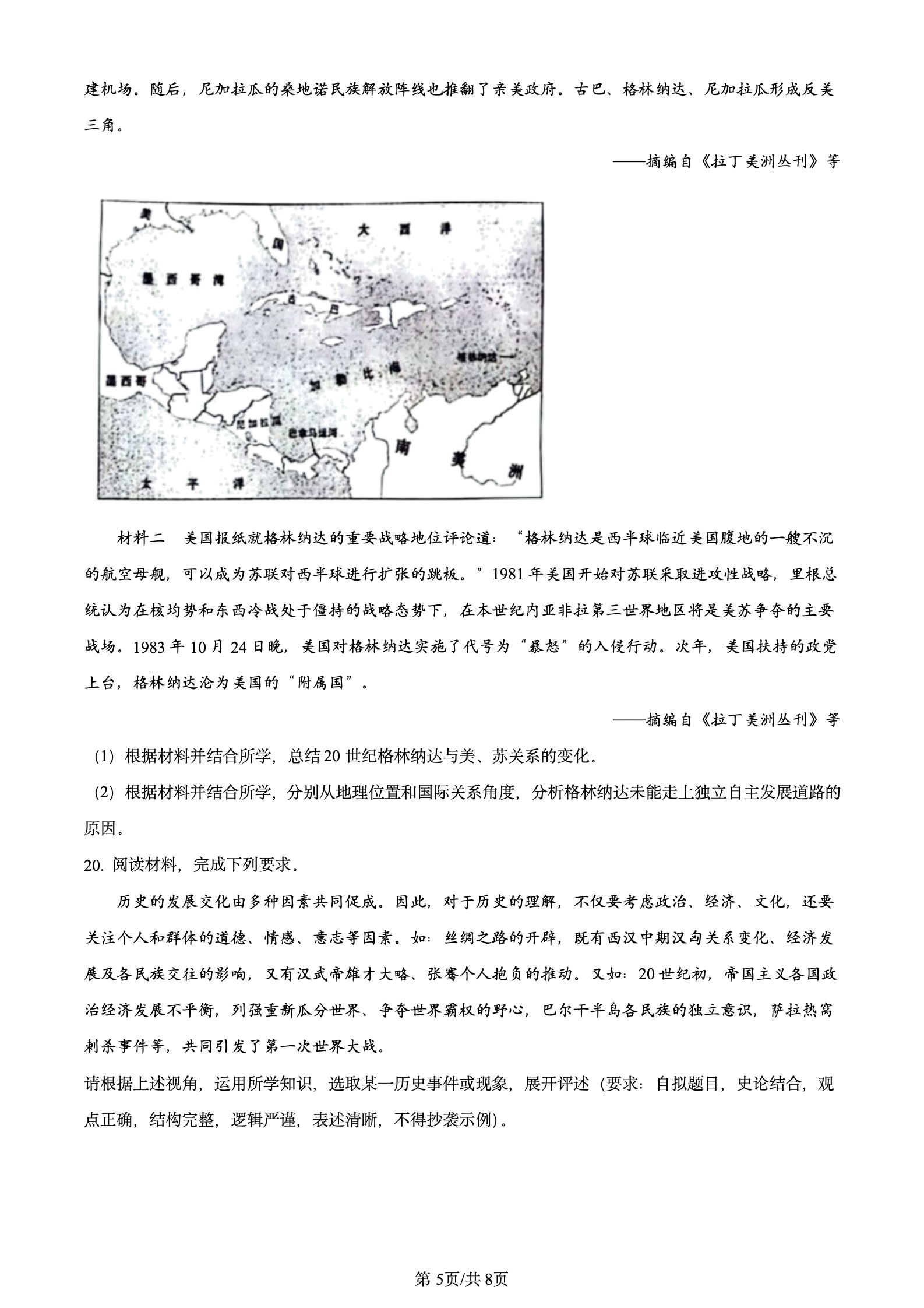 2024年高考真题及答案
