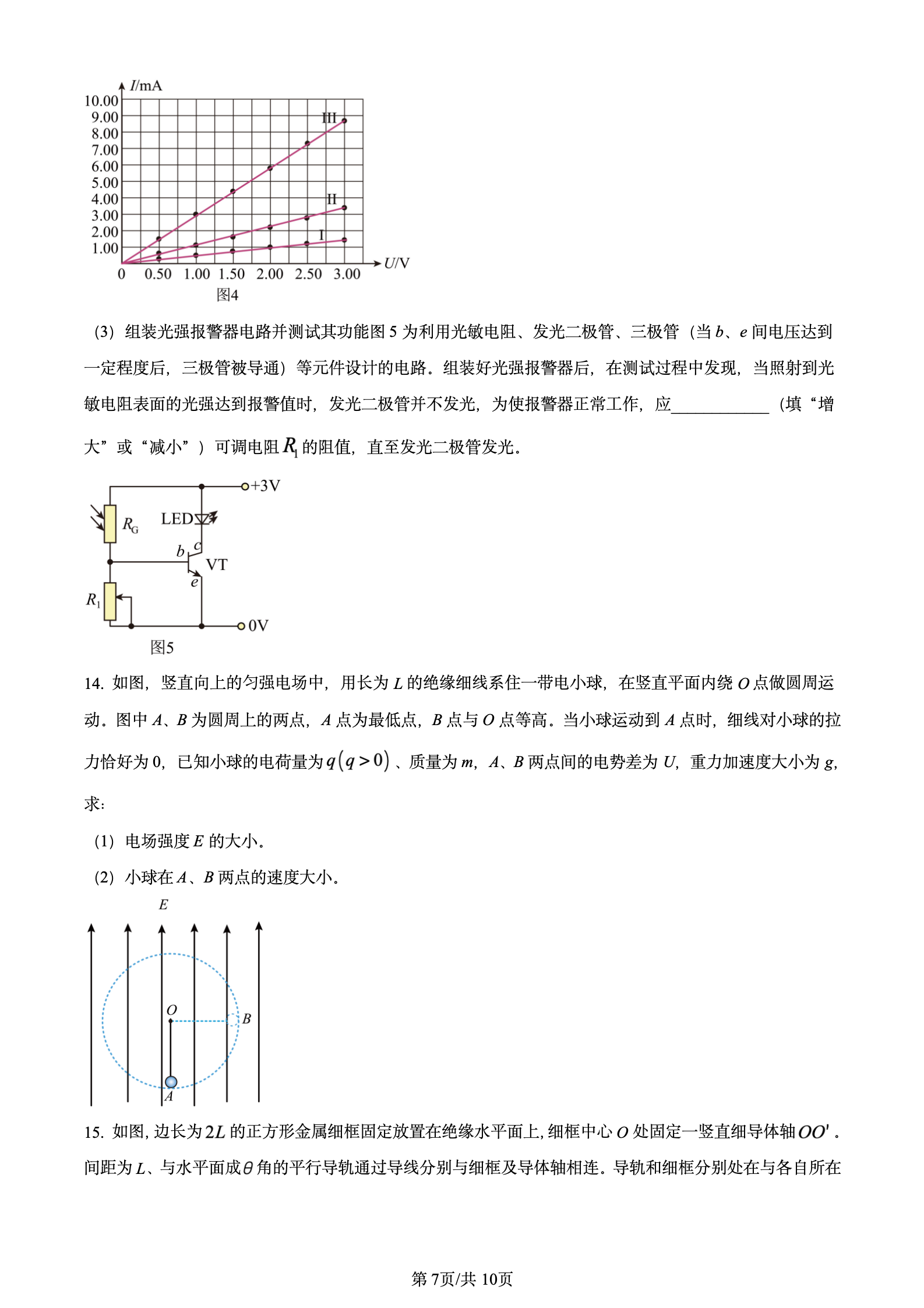 2024年高考真题及答案