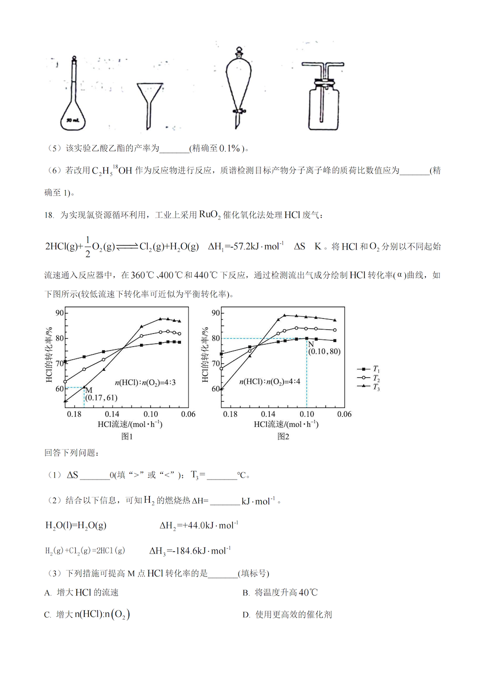 2024年高考真题及答案