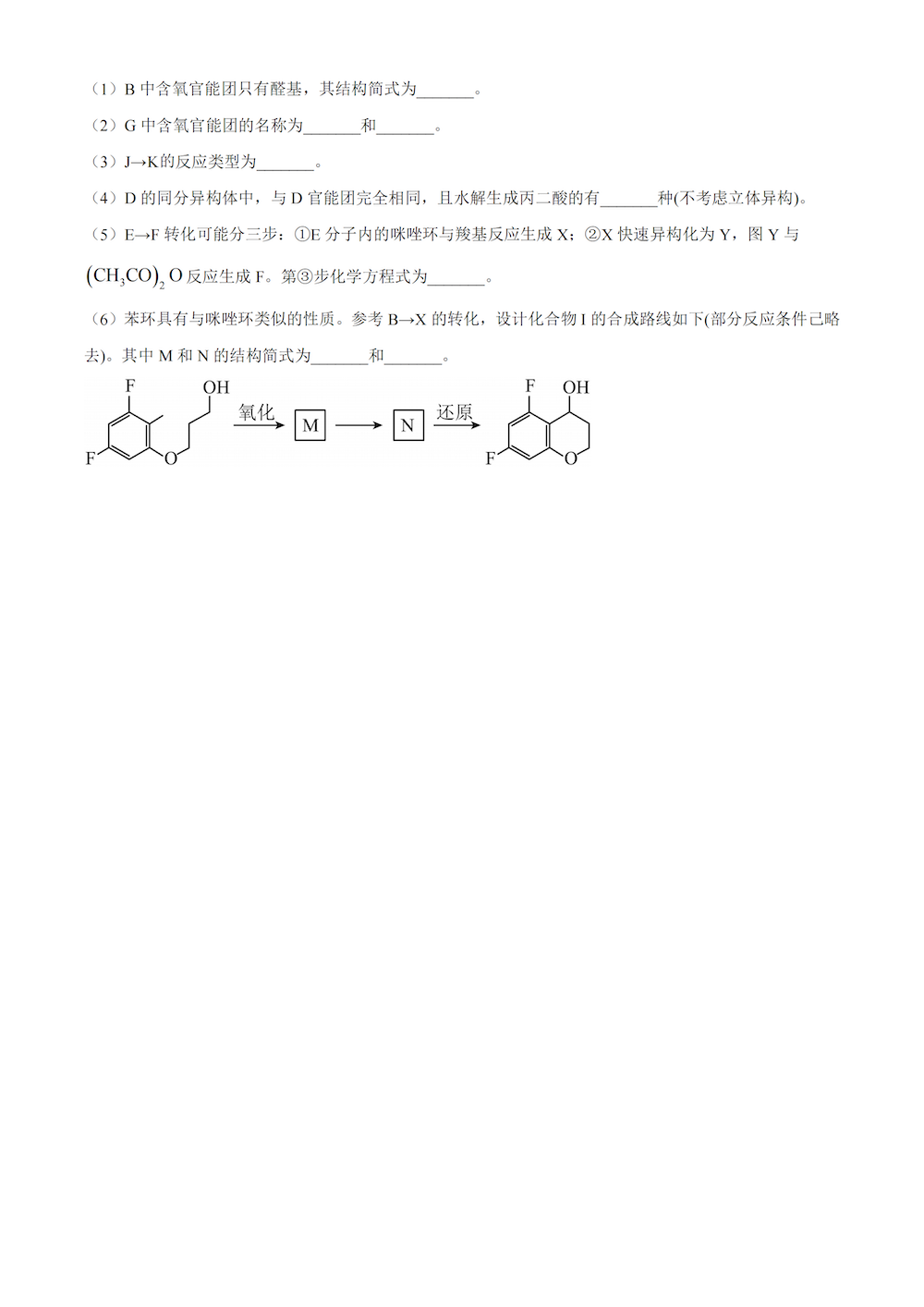 2024年高考真题及答案