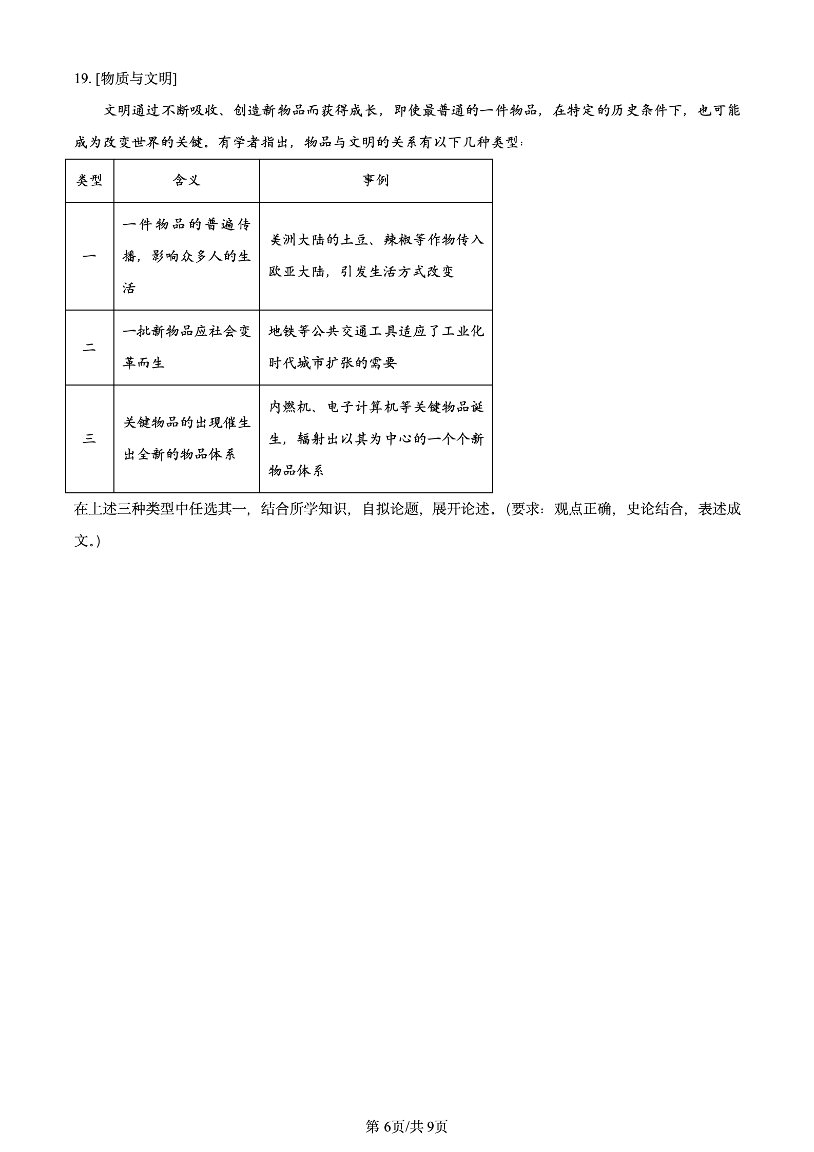 2024年高考真题及答案