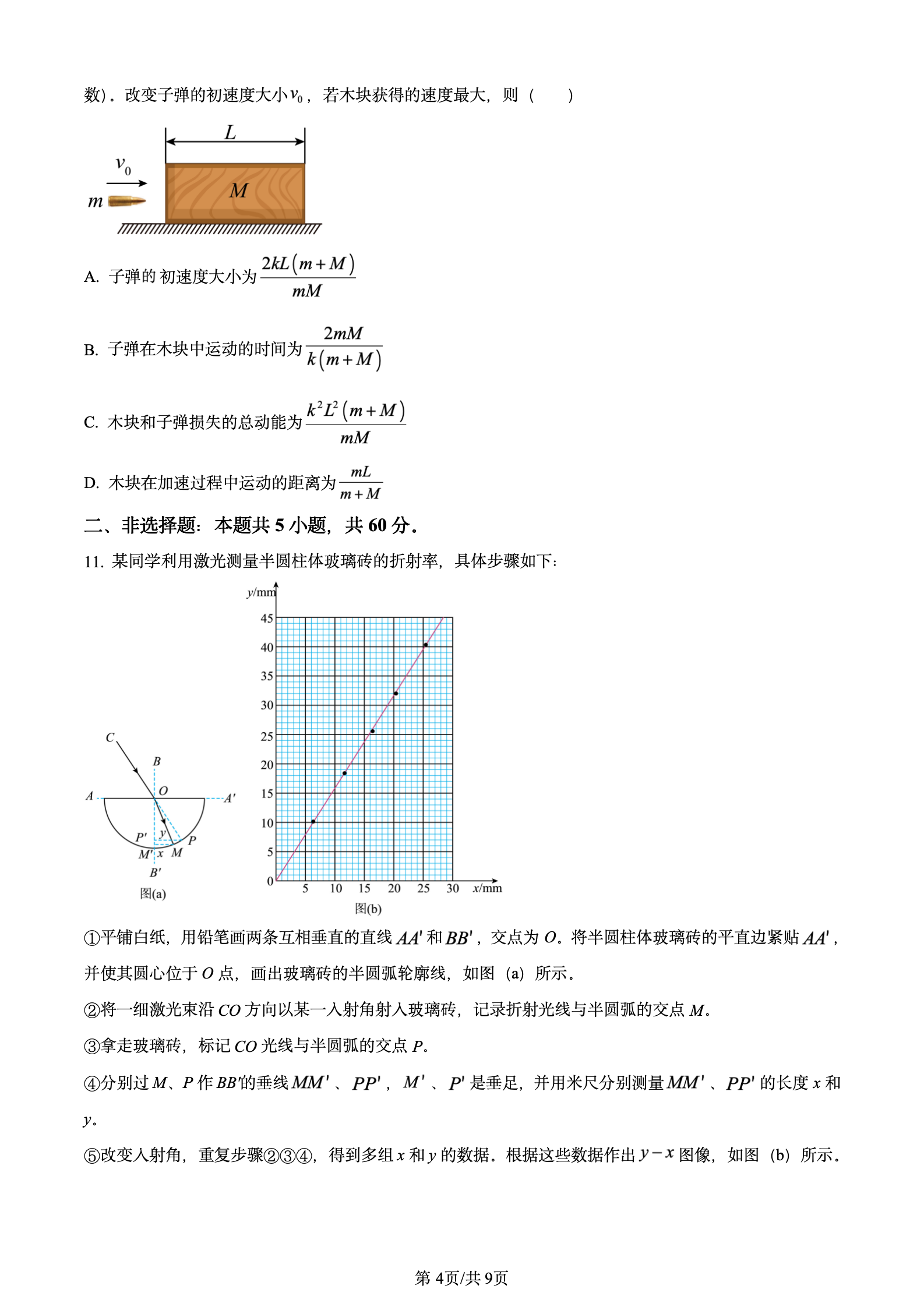 2024年高考真题及答案