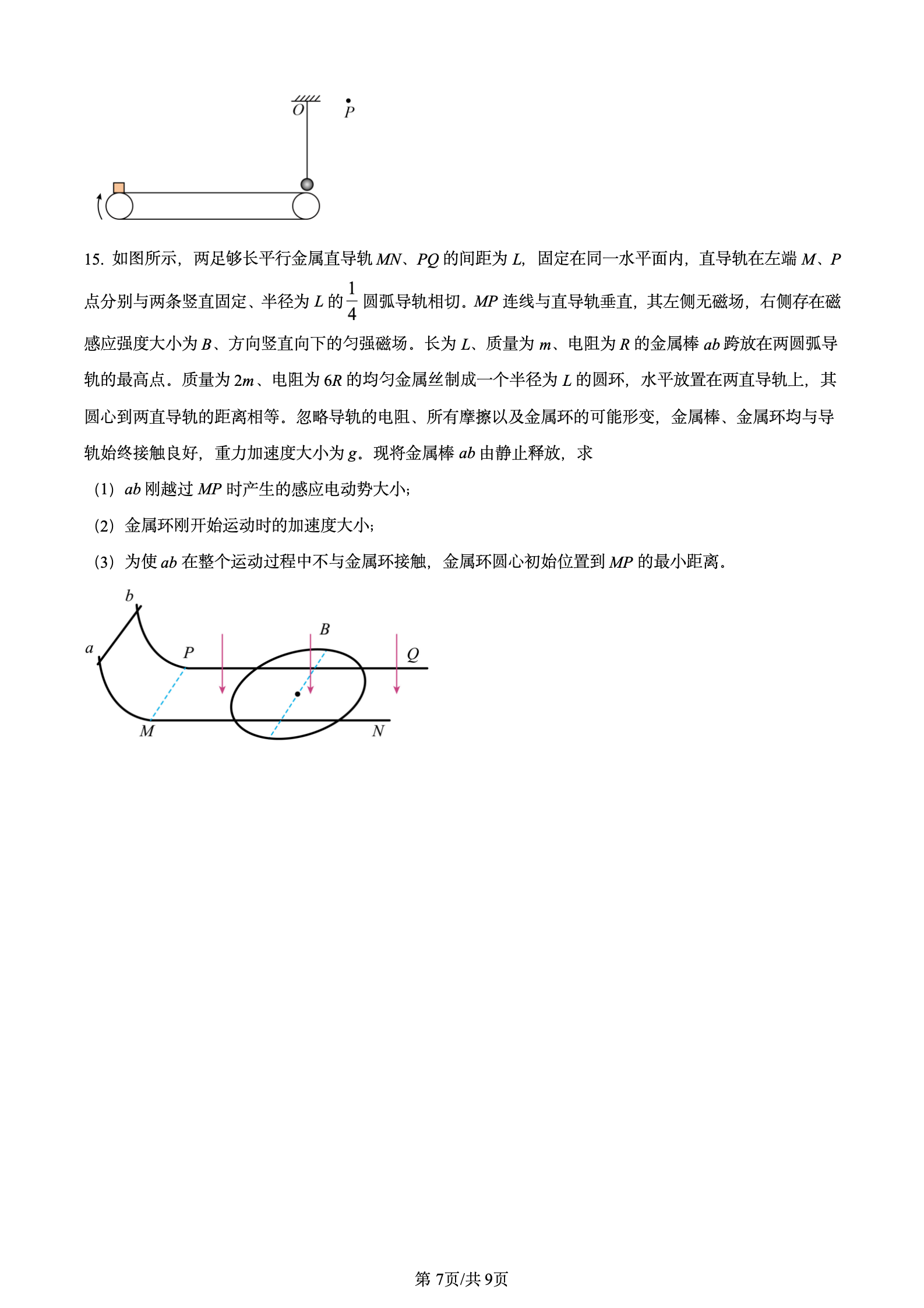 2024年高考真题及答案