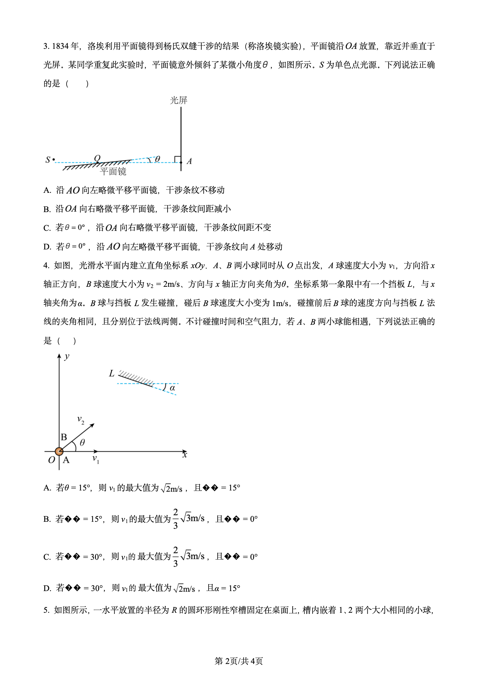2024年高考真题及答案