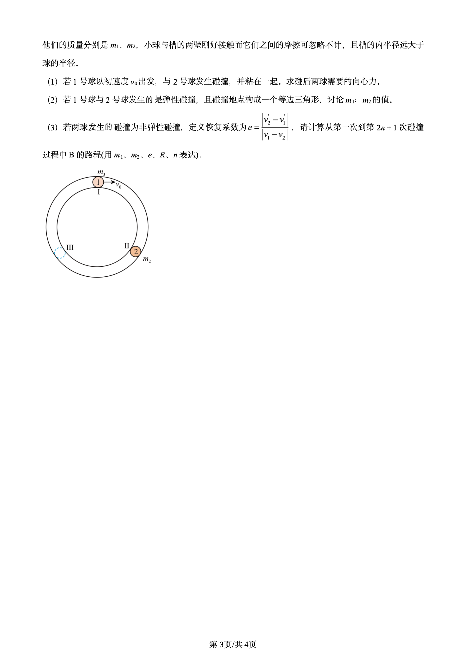2024年高考真题及答案