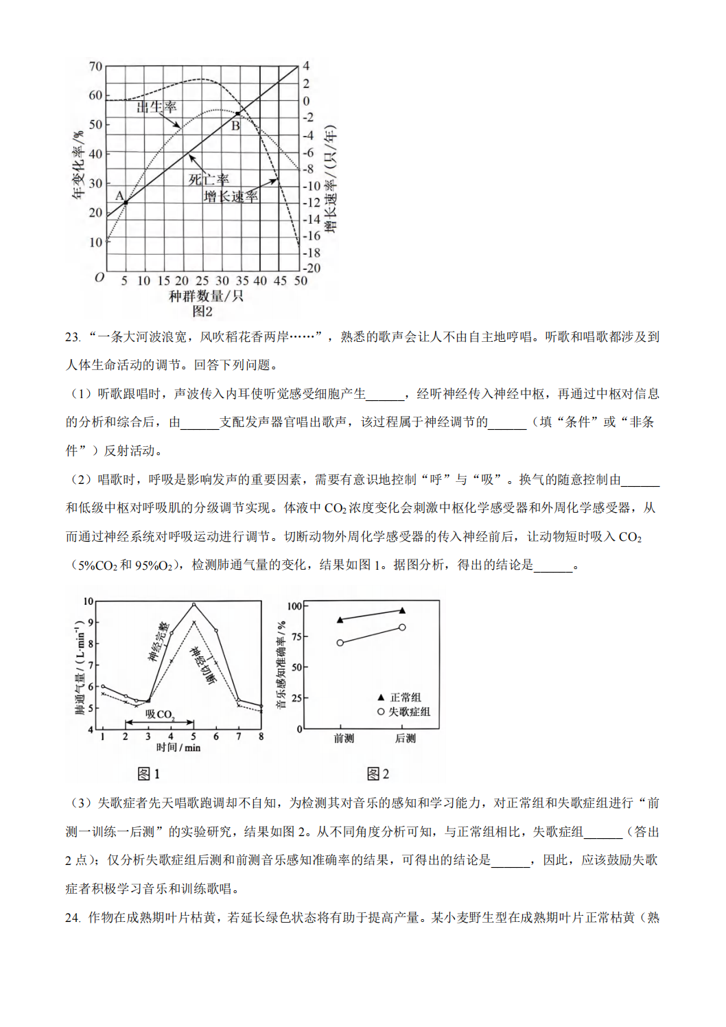 2024年高考真题及答案