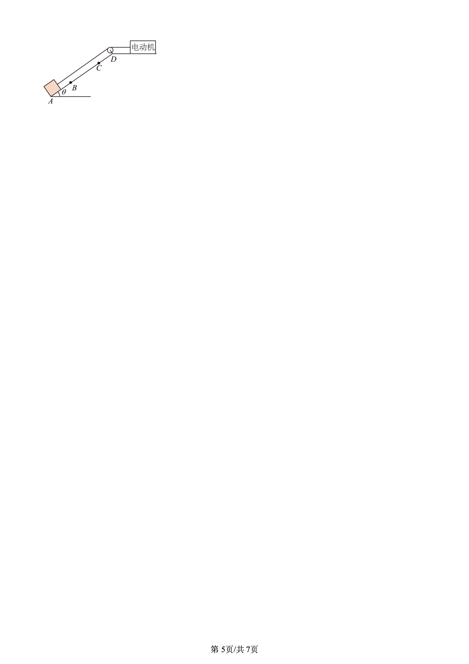 2024年高考真题及答案