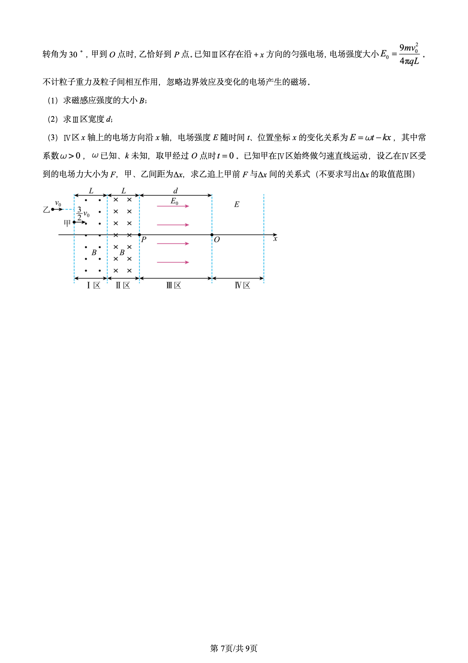 2024年高考真题及答案