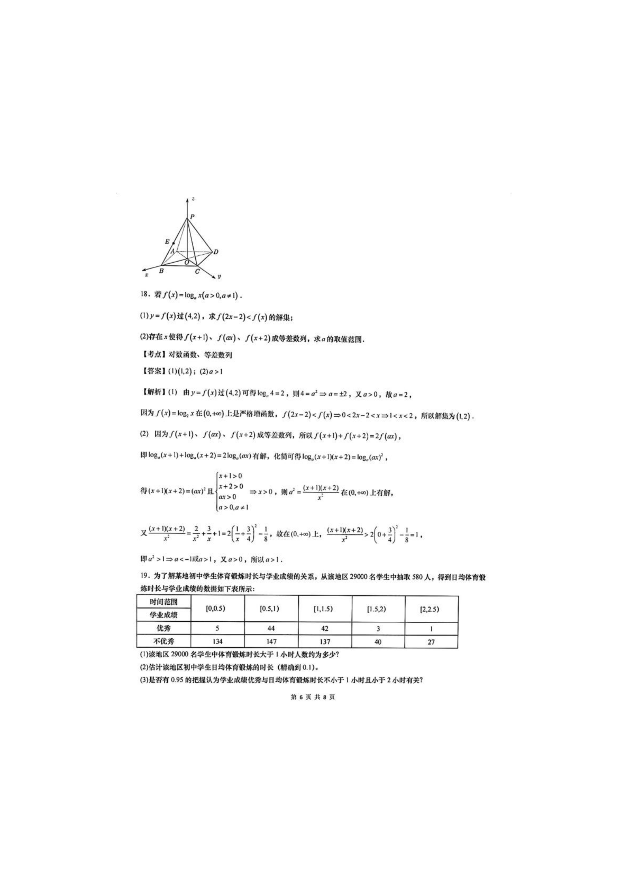 2024年高考真题及答案