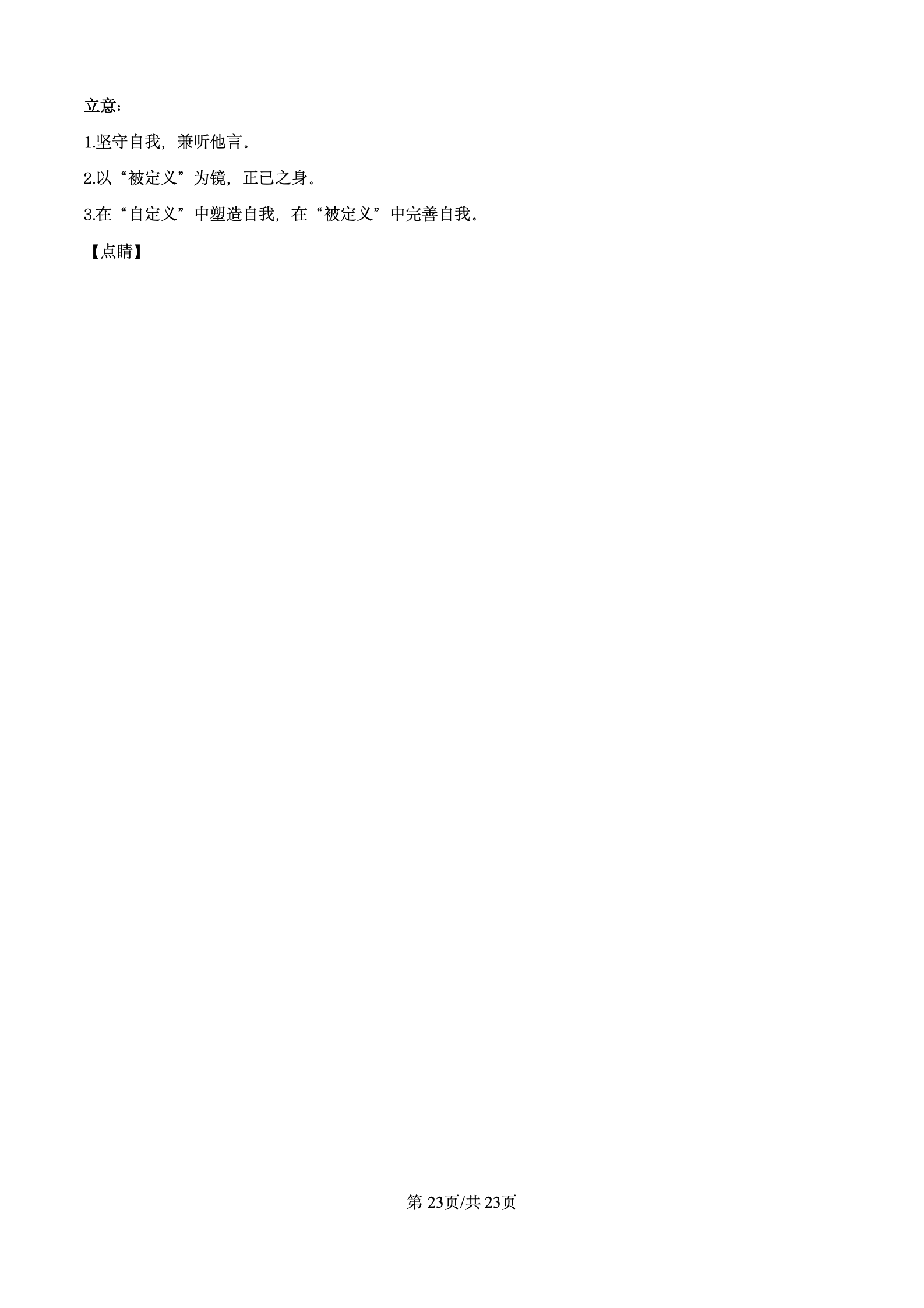 2024年高考真题及答案