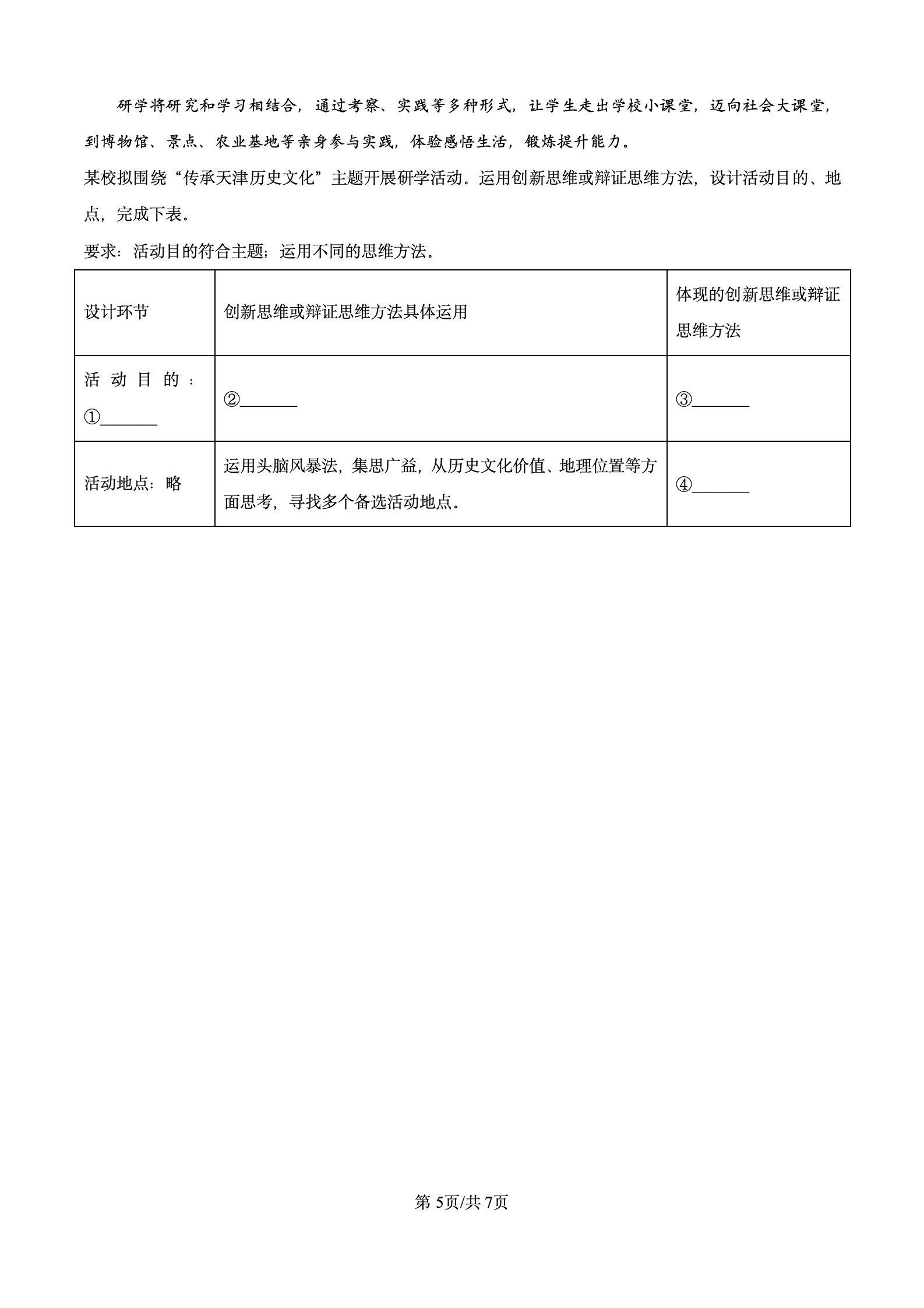 2024年高考真题及答案