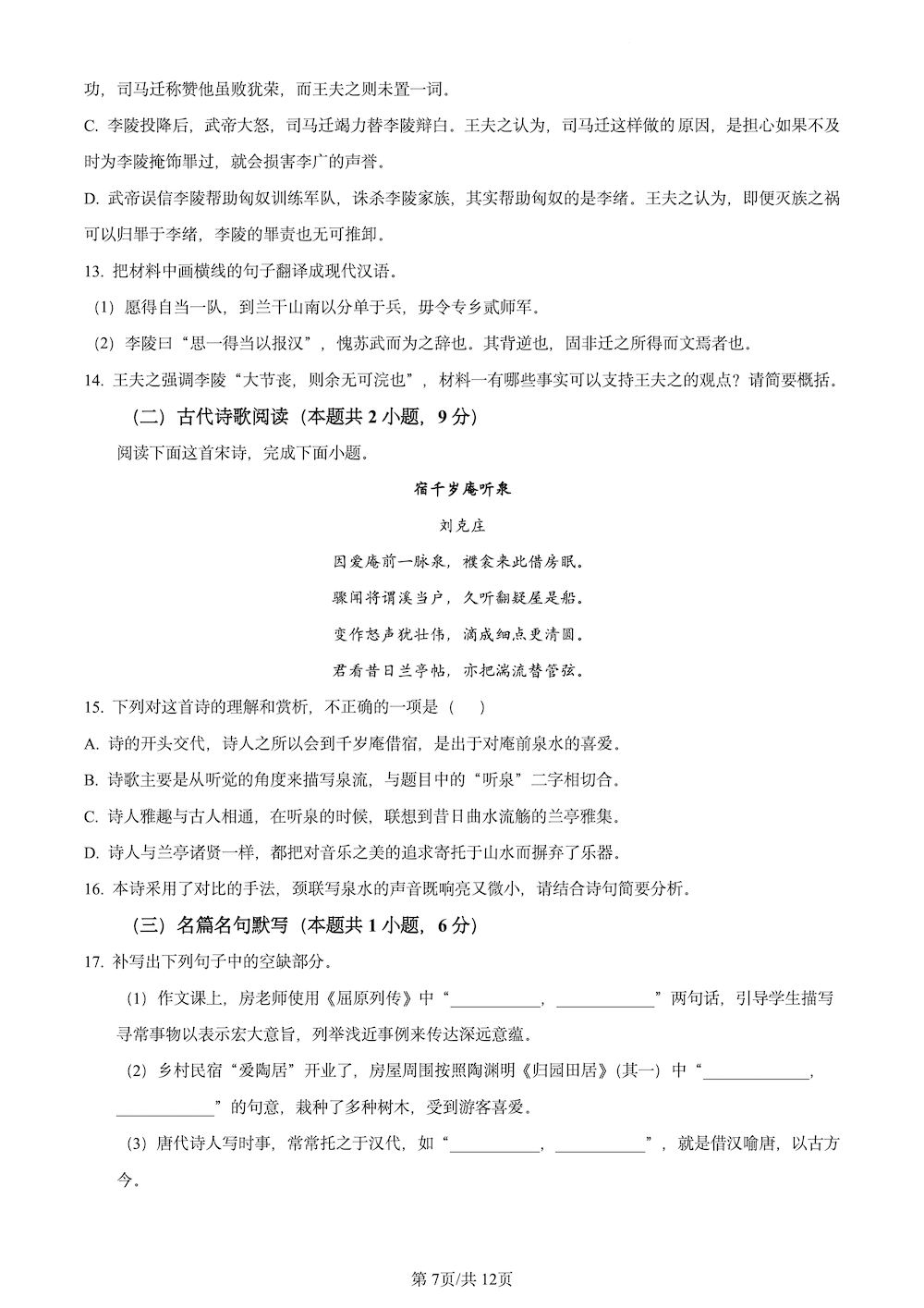 2024年高考真题及答案