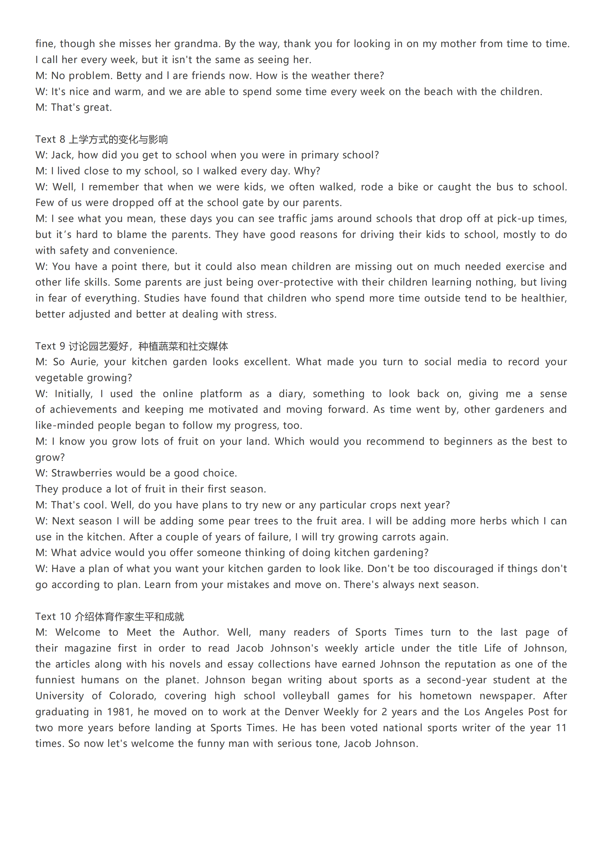 2024年高考真题及答案