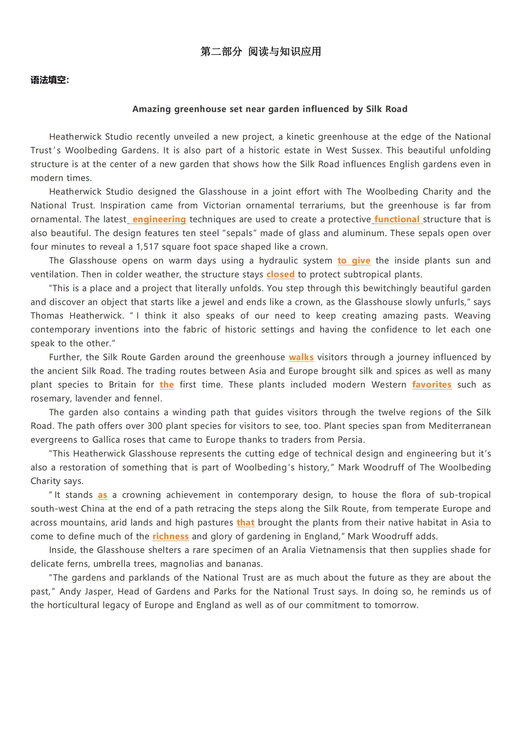 2024年高考真题及答案