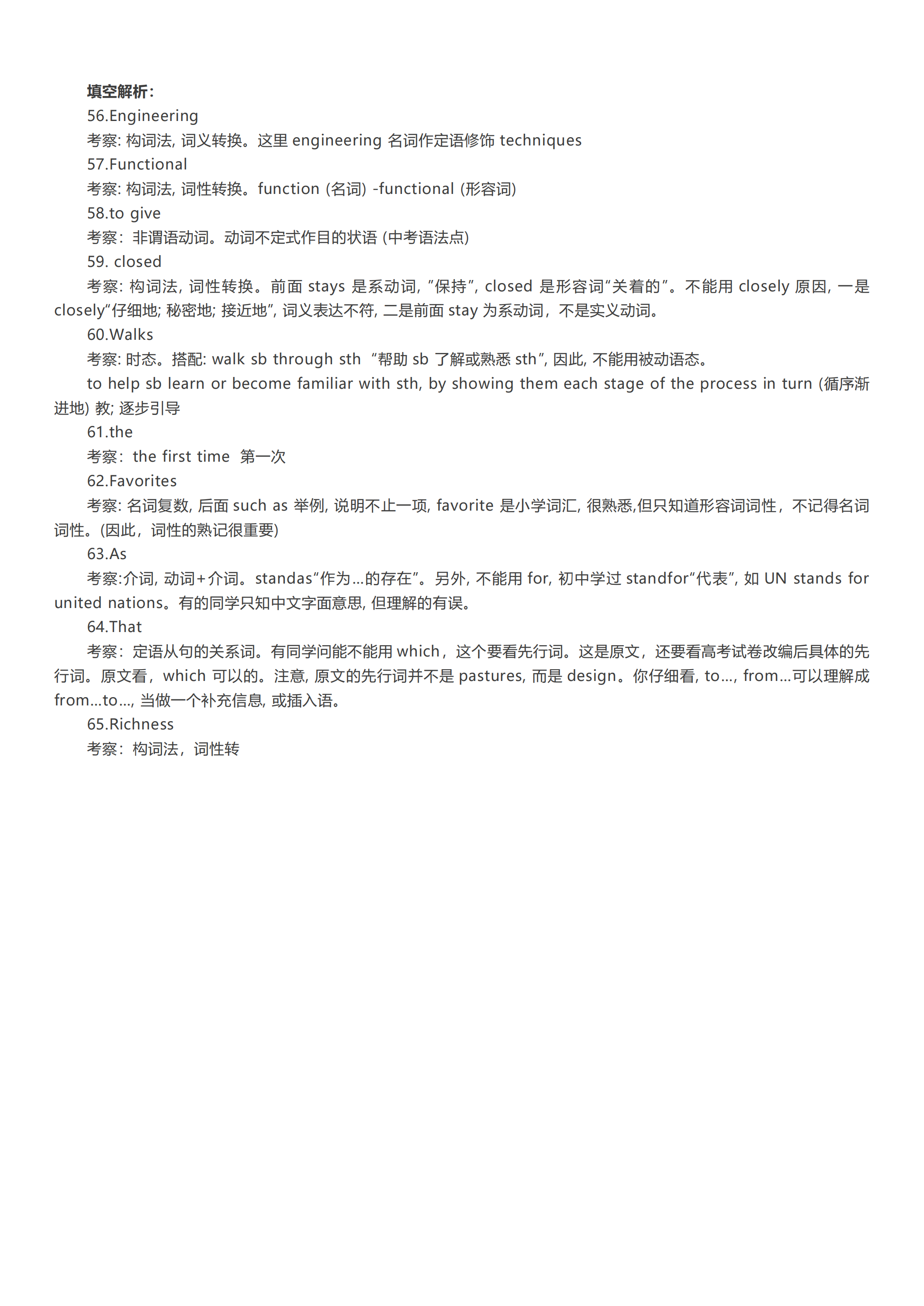 2024年高考真题及答案