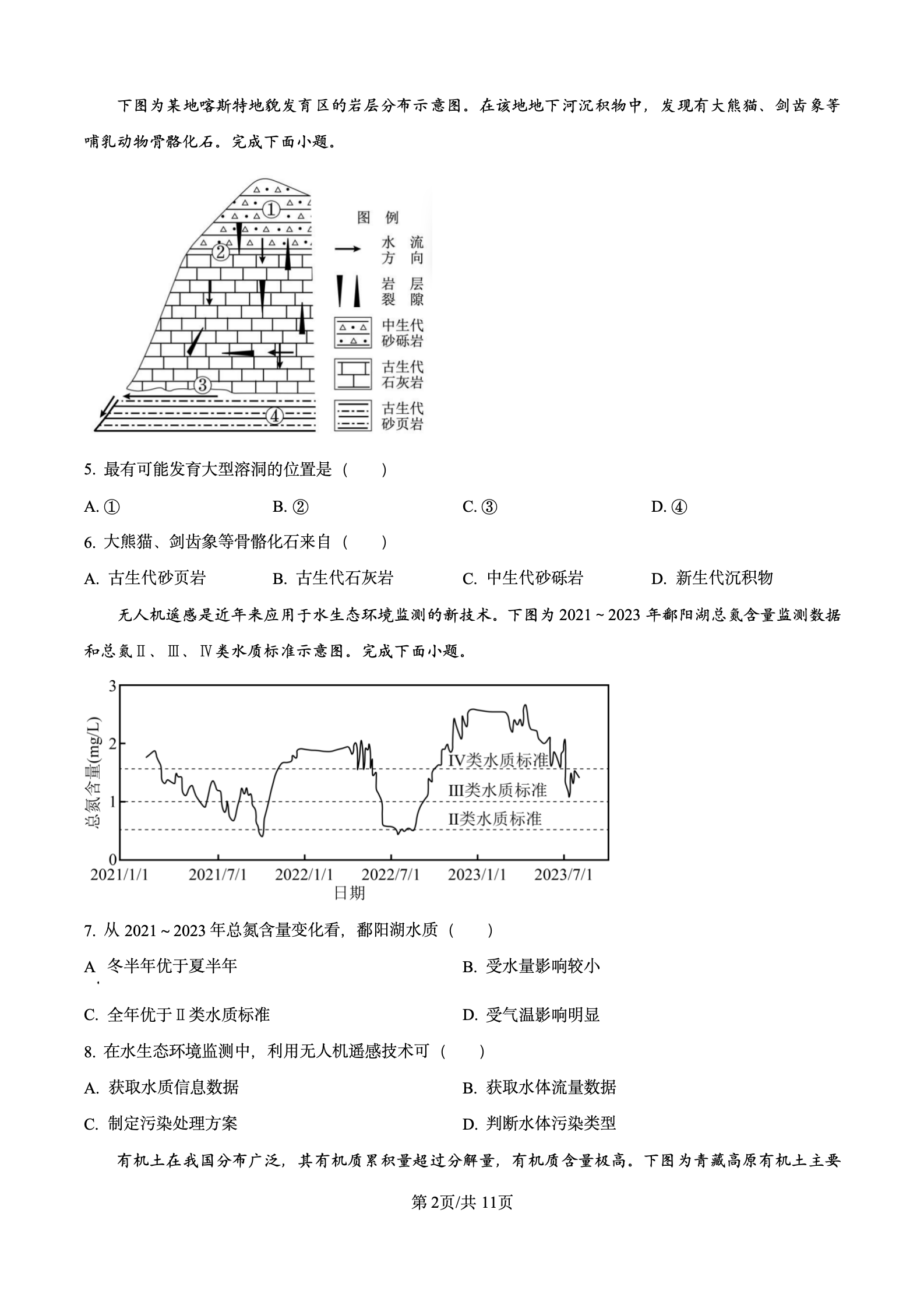 2024年高考真题及答案