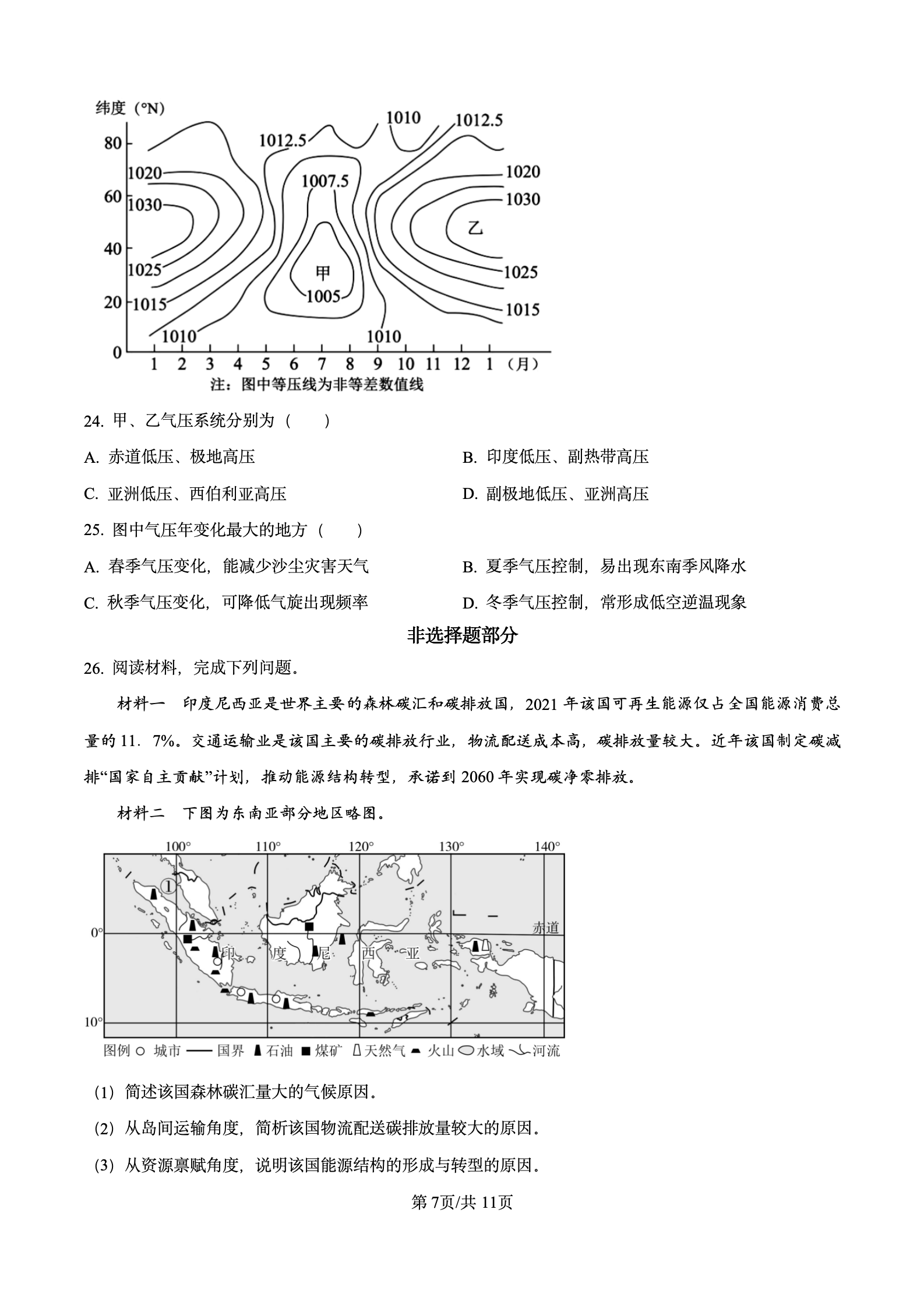 2024年高考真题及答案
