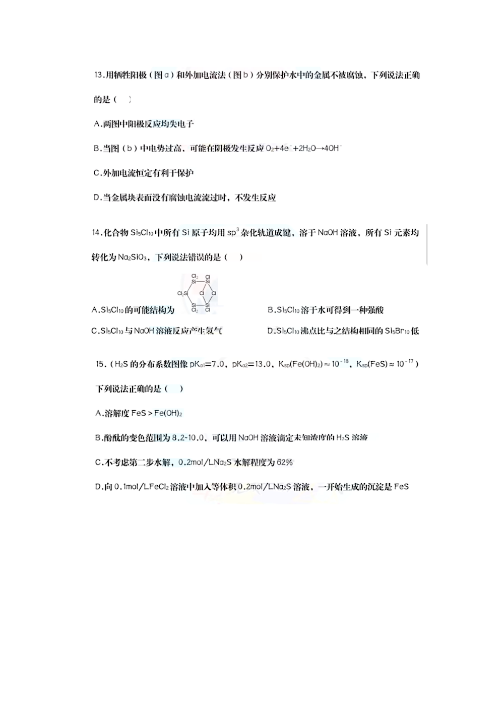 2024年高考真题及答案