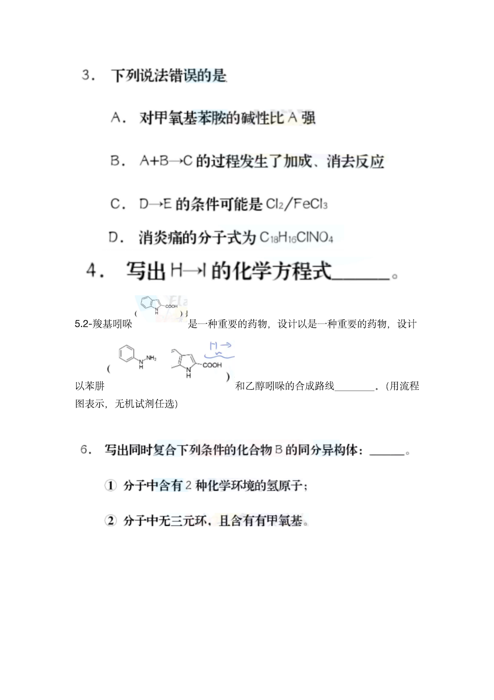 2024年高考真题及答案